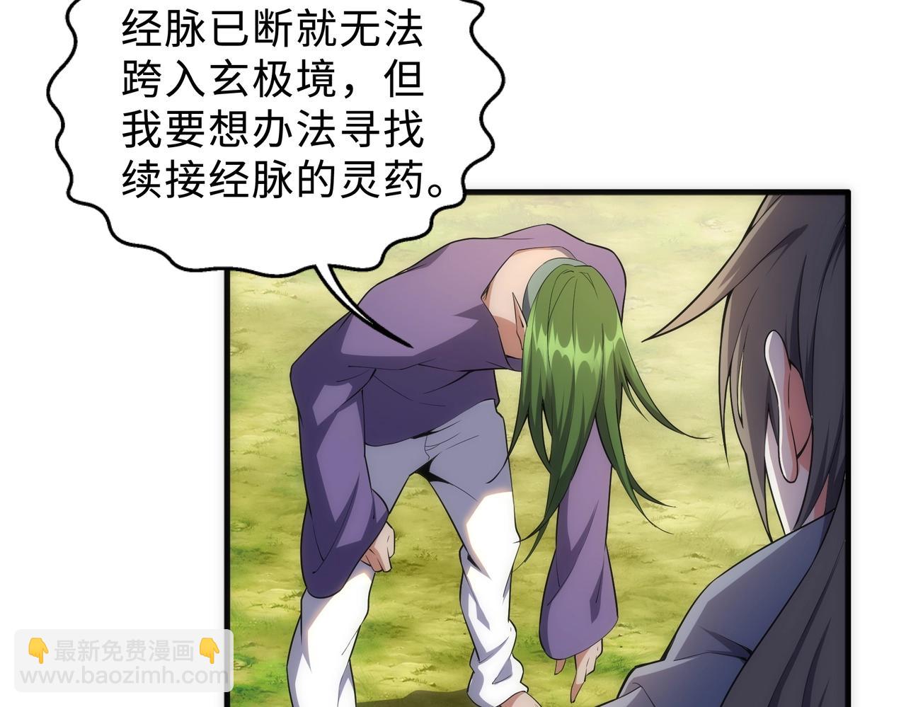 萬古神帝 - 第32話 武市學宮(2/2) - 6