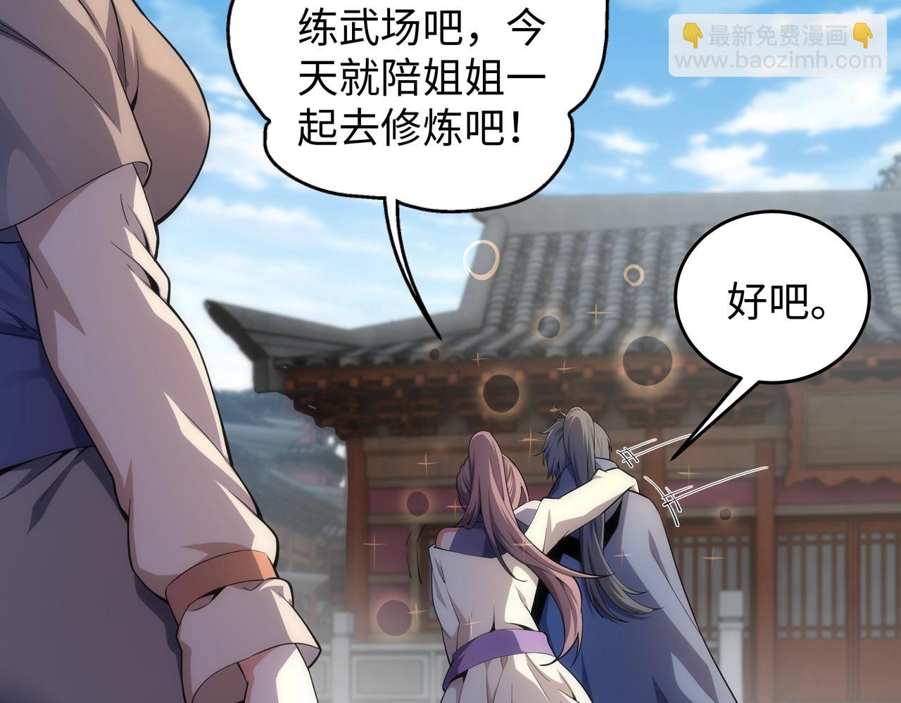 萬古神帝 - 第32話 武市學宮(2/2) - 6