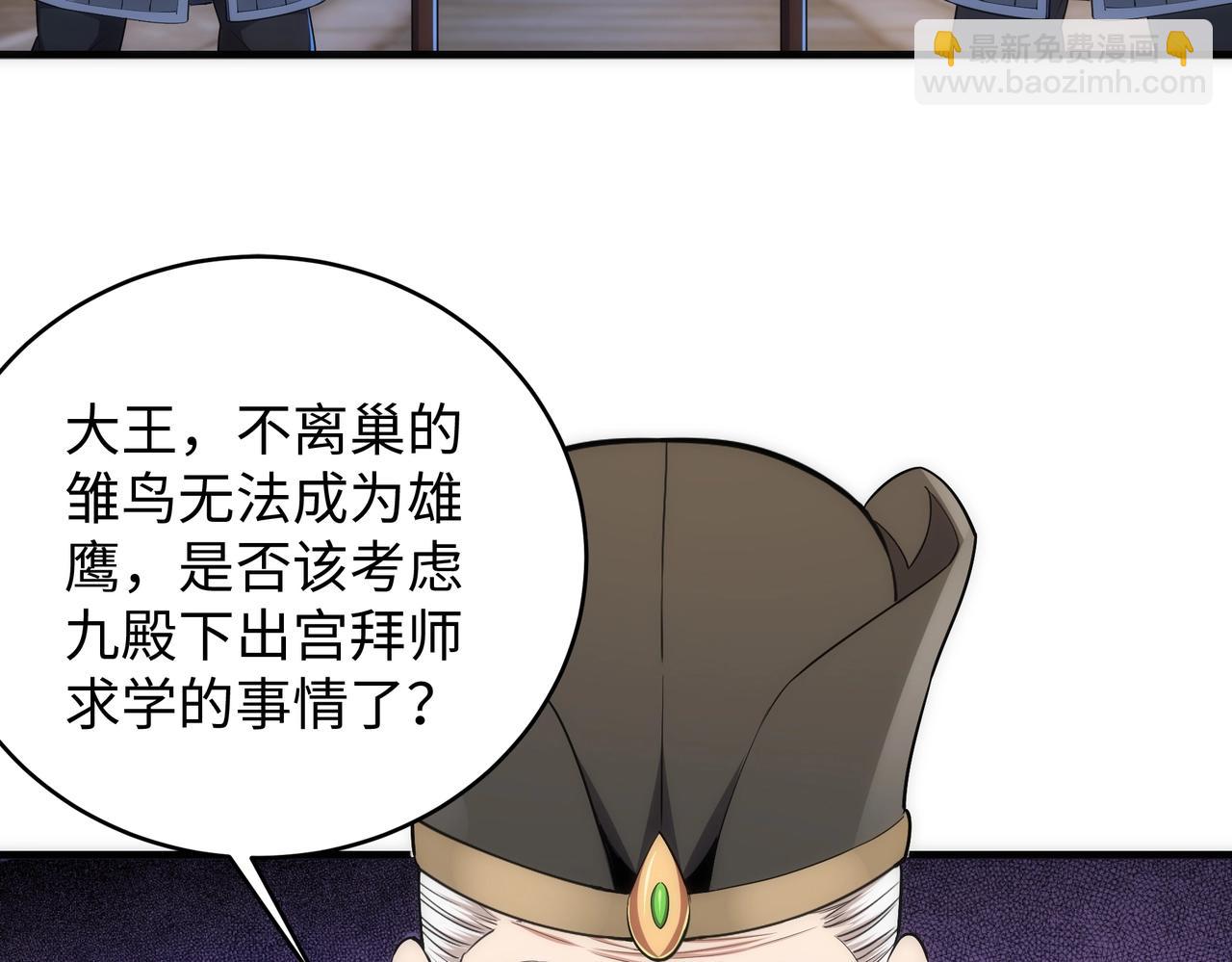 萬古神帝 - 第32話 武市學宮(2/2) - 3