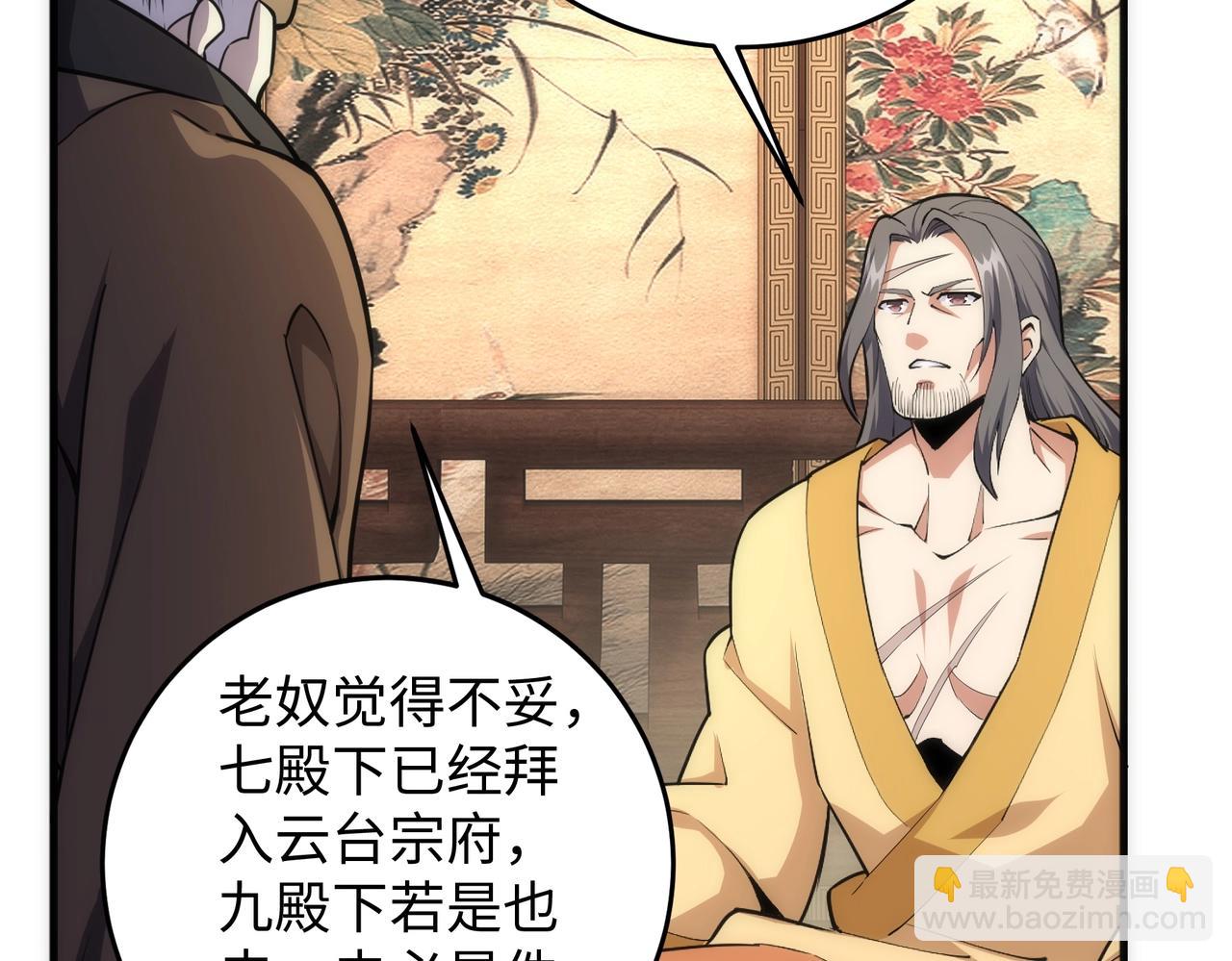 萬古神帝 - 第32話 武市學宮(2/2) - 6