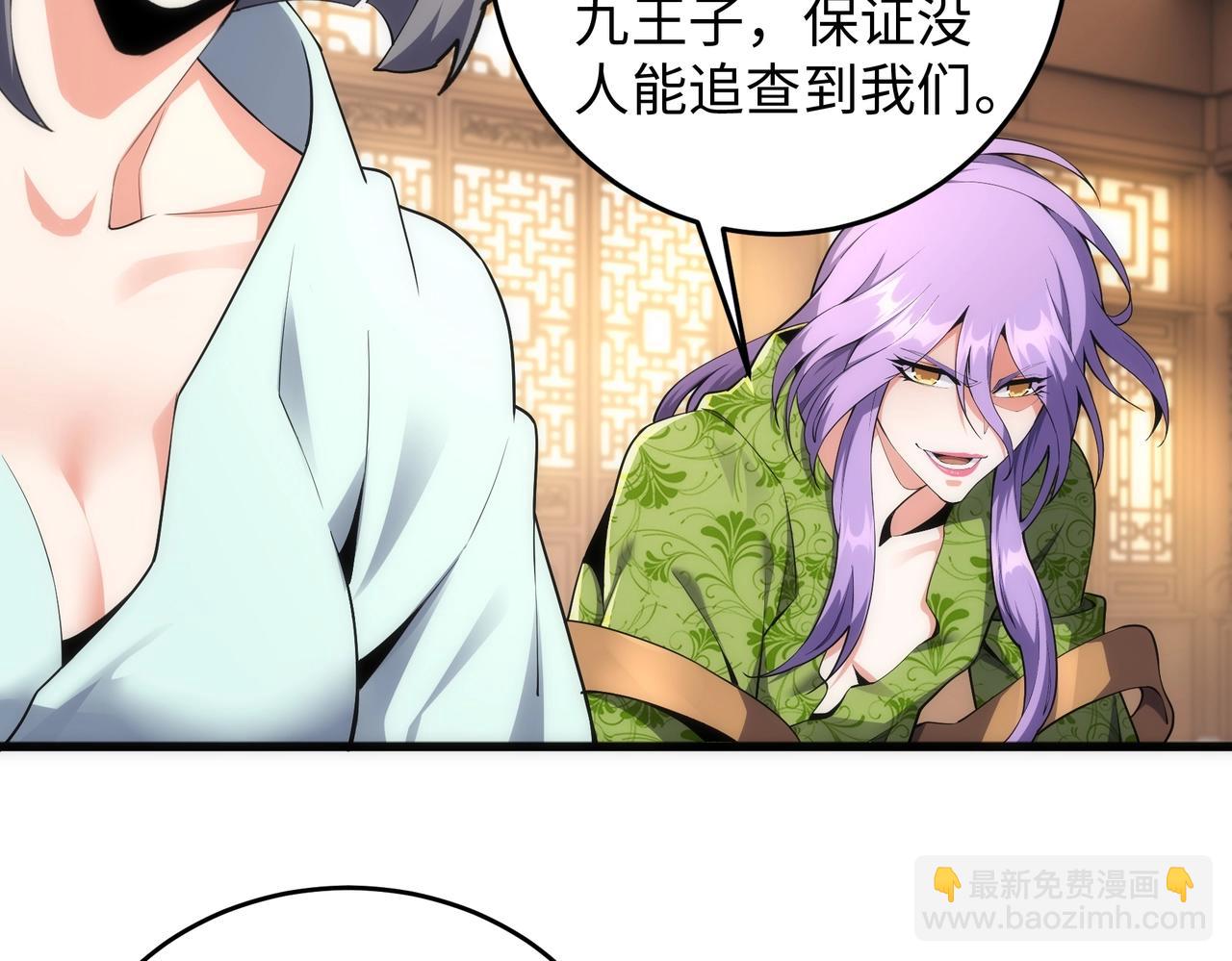 萬古神帝 - 第32話 武市學宮(1/2) - 1