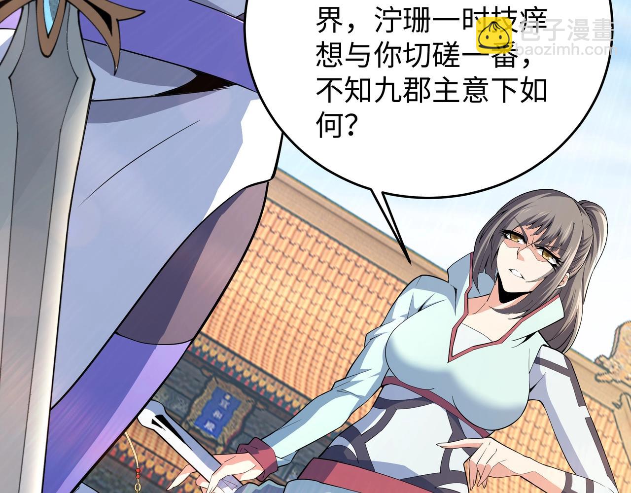 萬古神帝 - 第34話 以下克上(2/3) - 6