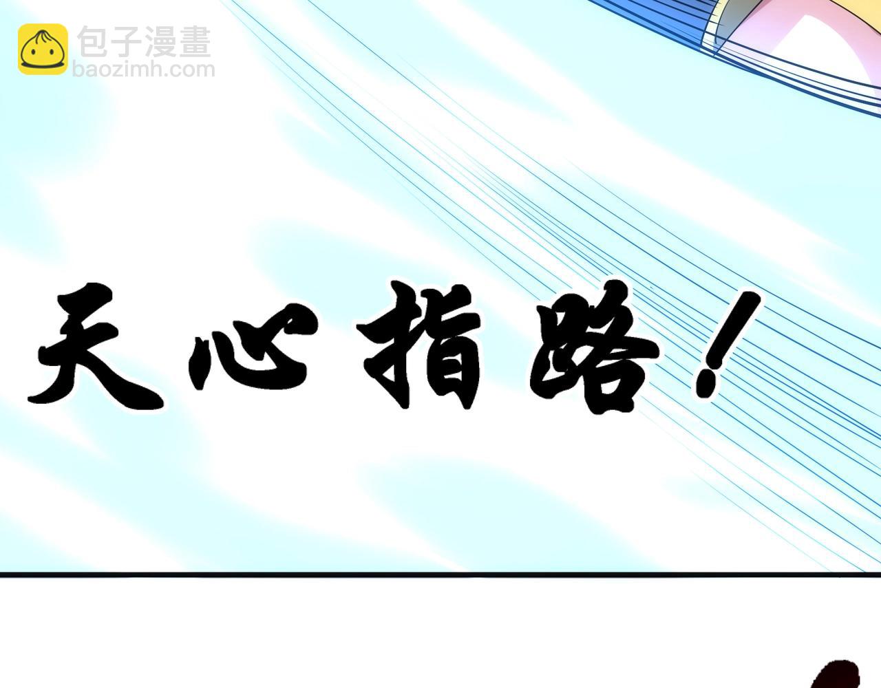 萬古神帝 - 第34話 以下克上(2/3) - 2