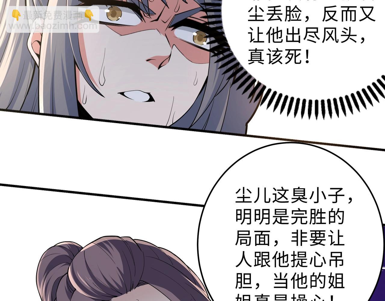 萬古神帝 - 第34話 以下克上(2/3) - 5