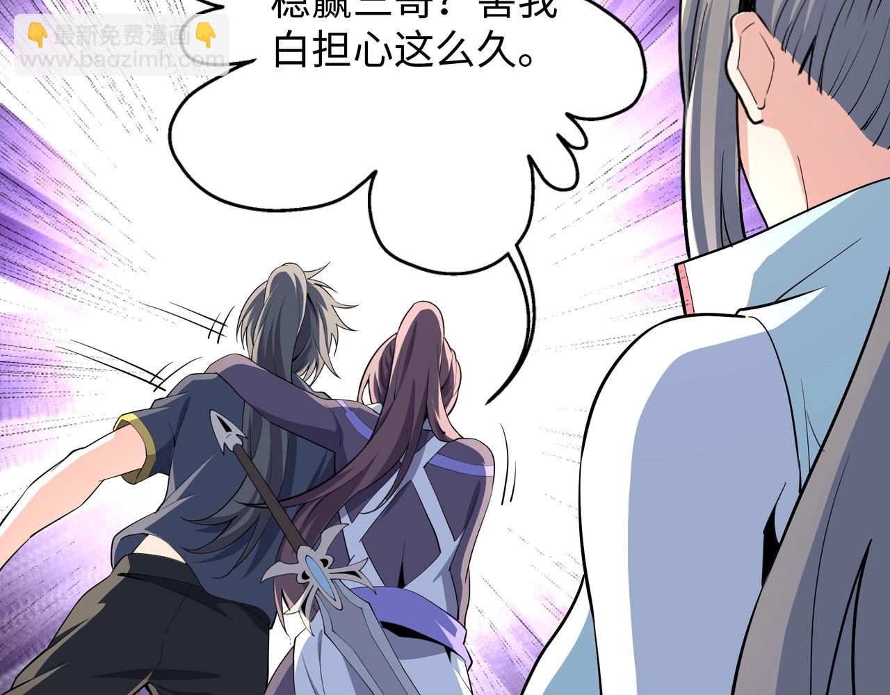 萬古神帝 - 第34話 以下克上(2/3) - 8