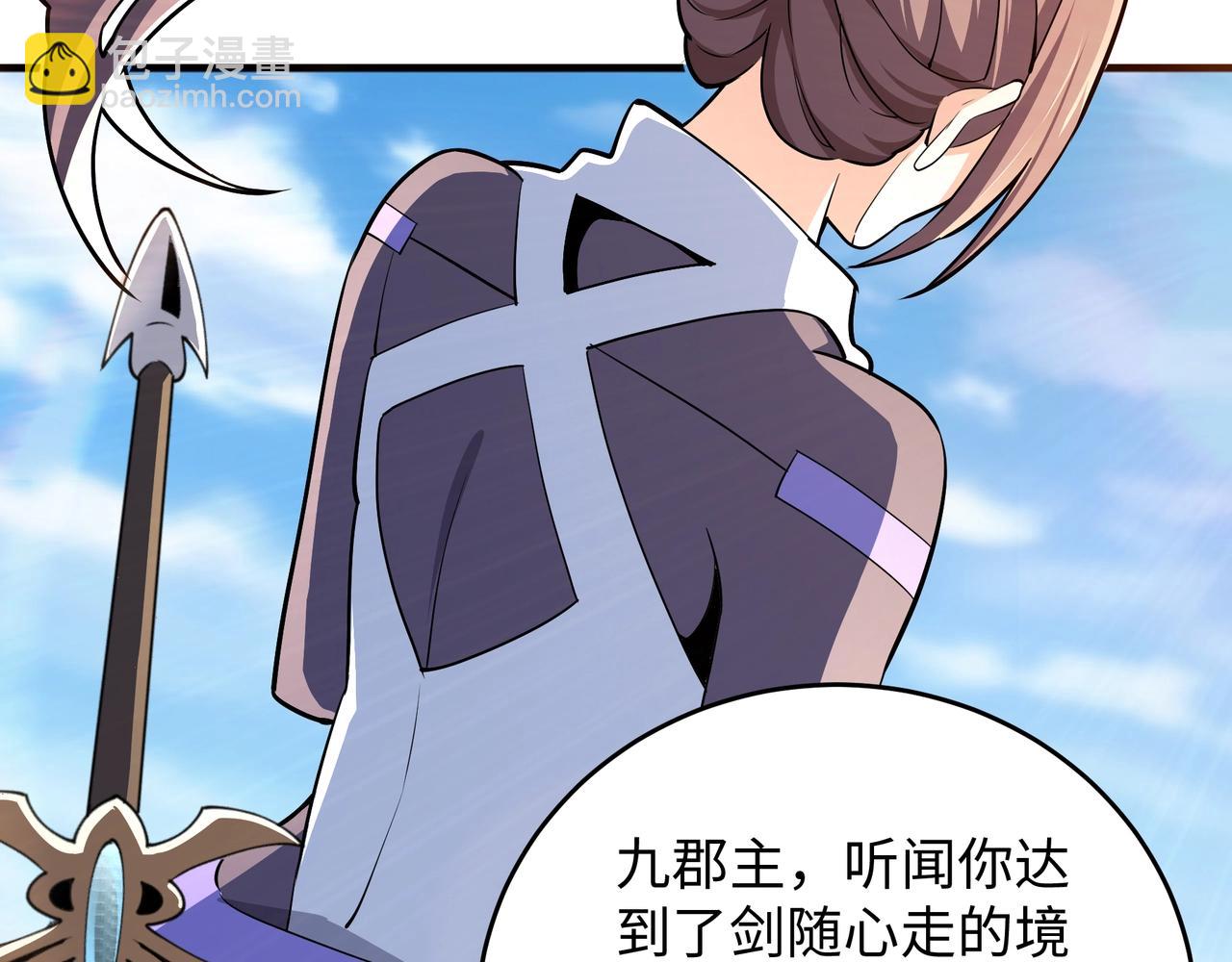 萬古神帝 - 第34話 以下克上(2/3) - 5