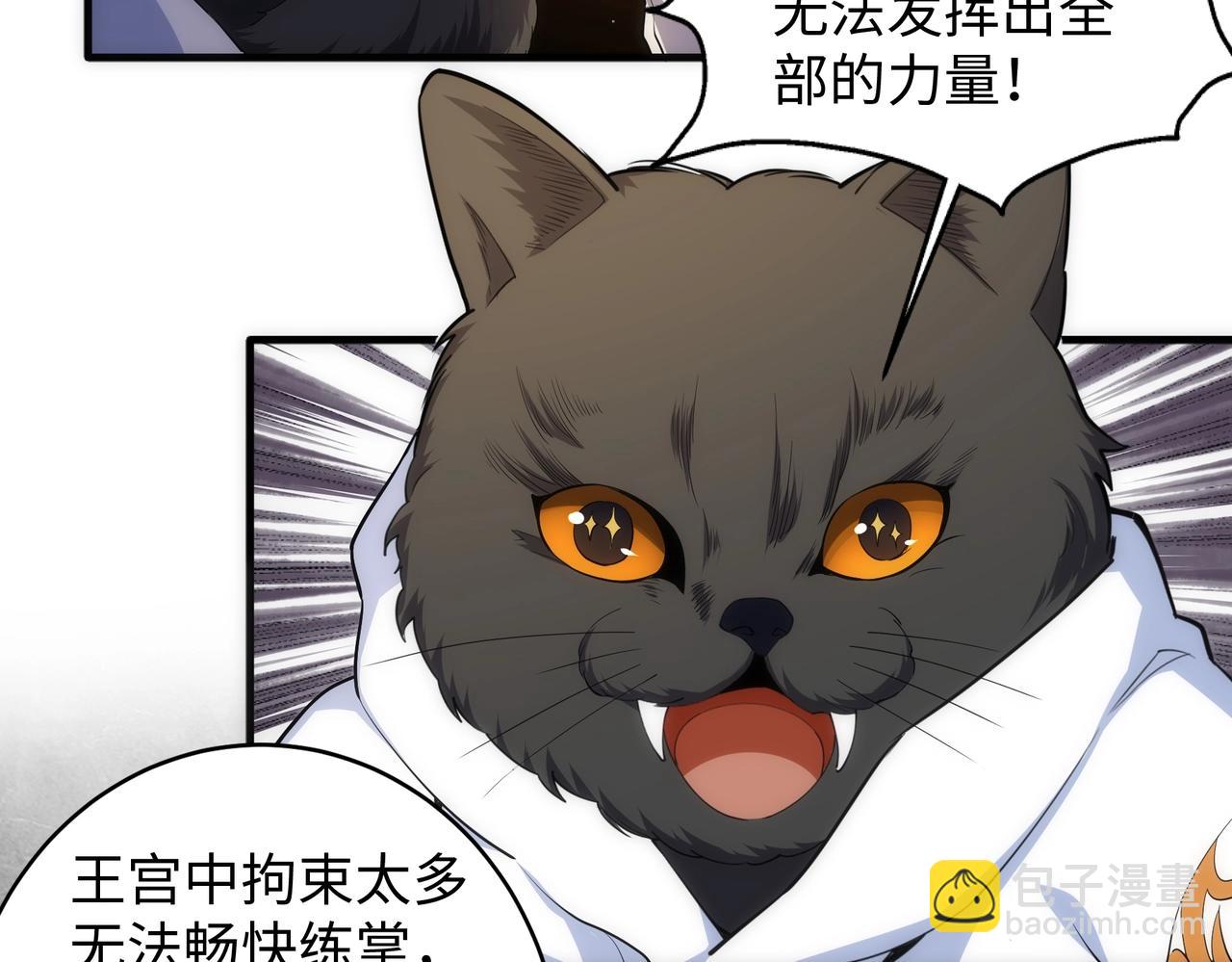 萬古神帝 - 第36話 諸神共鳴(1/3) - 8