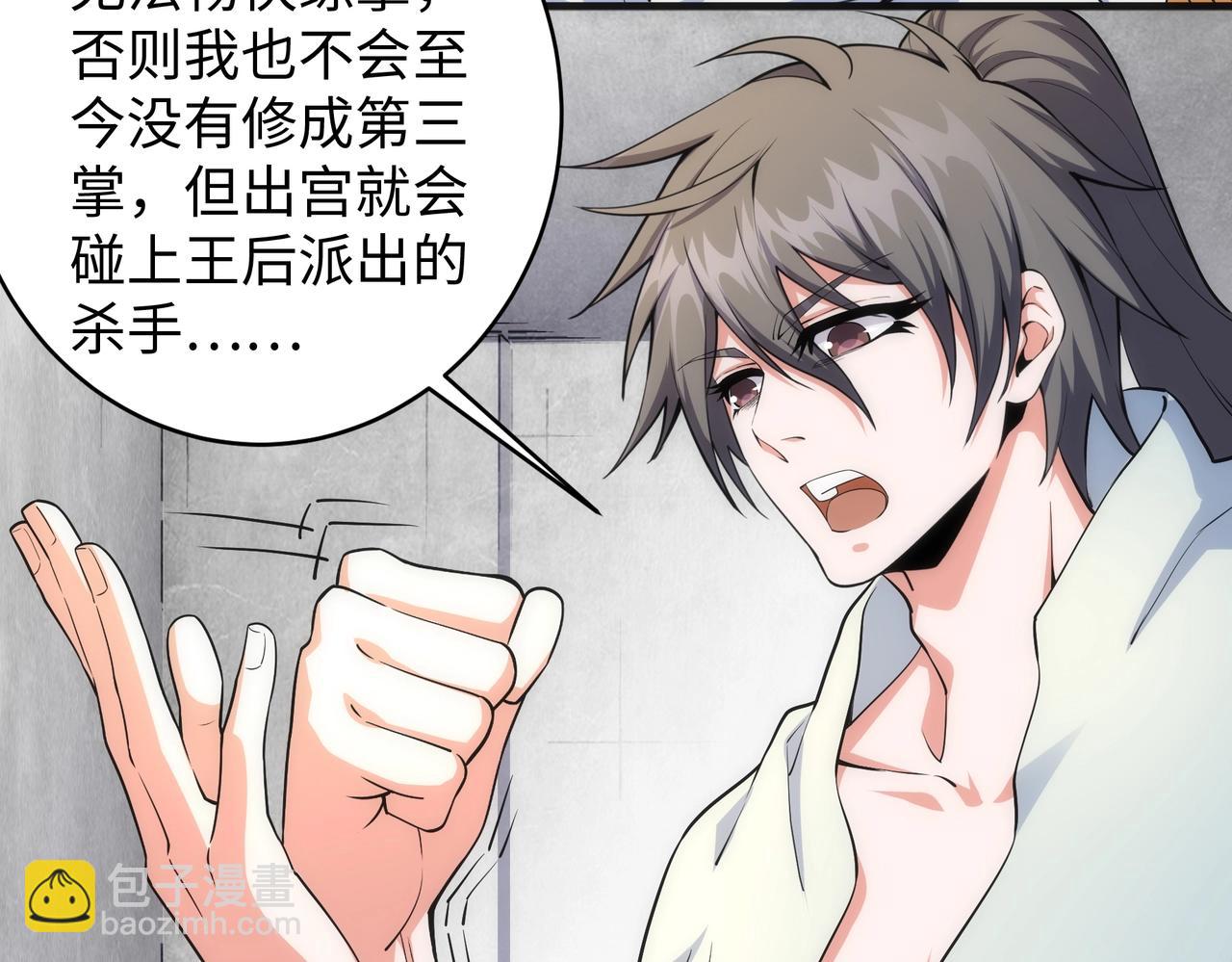 萬古神帝 - 第36話 諸神共鳴(1/3) - 1