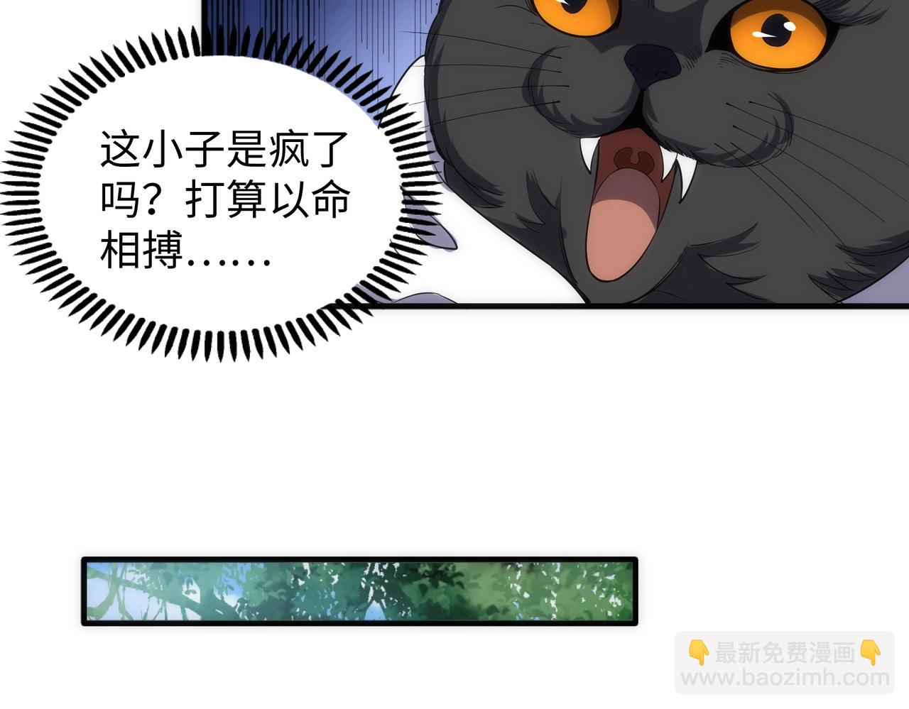 萬古神帝 - 第36話 諸神共鳴(1/3) - 5