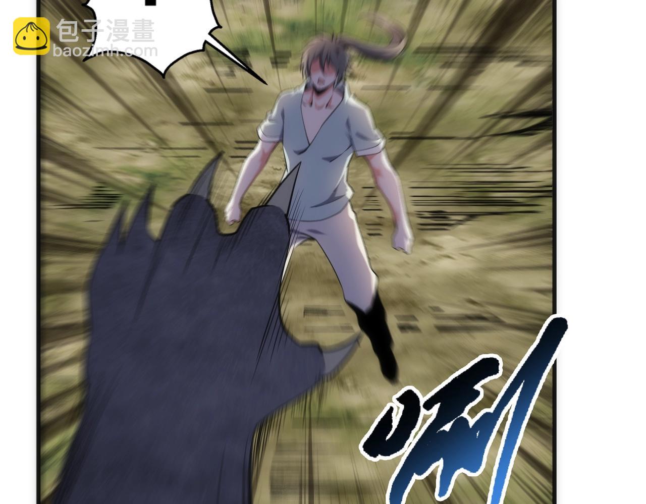 萬古神帝 - 第36話 諸神共鳴(1/3) - 4