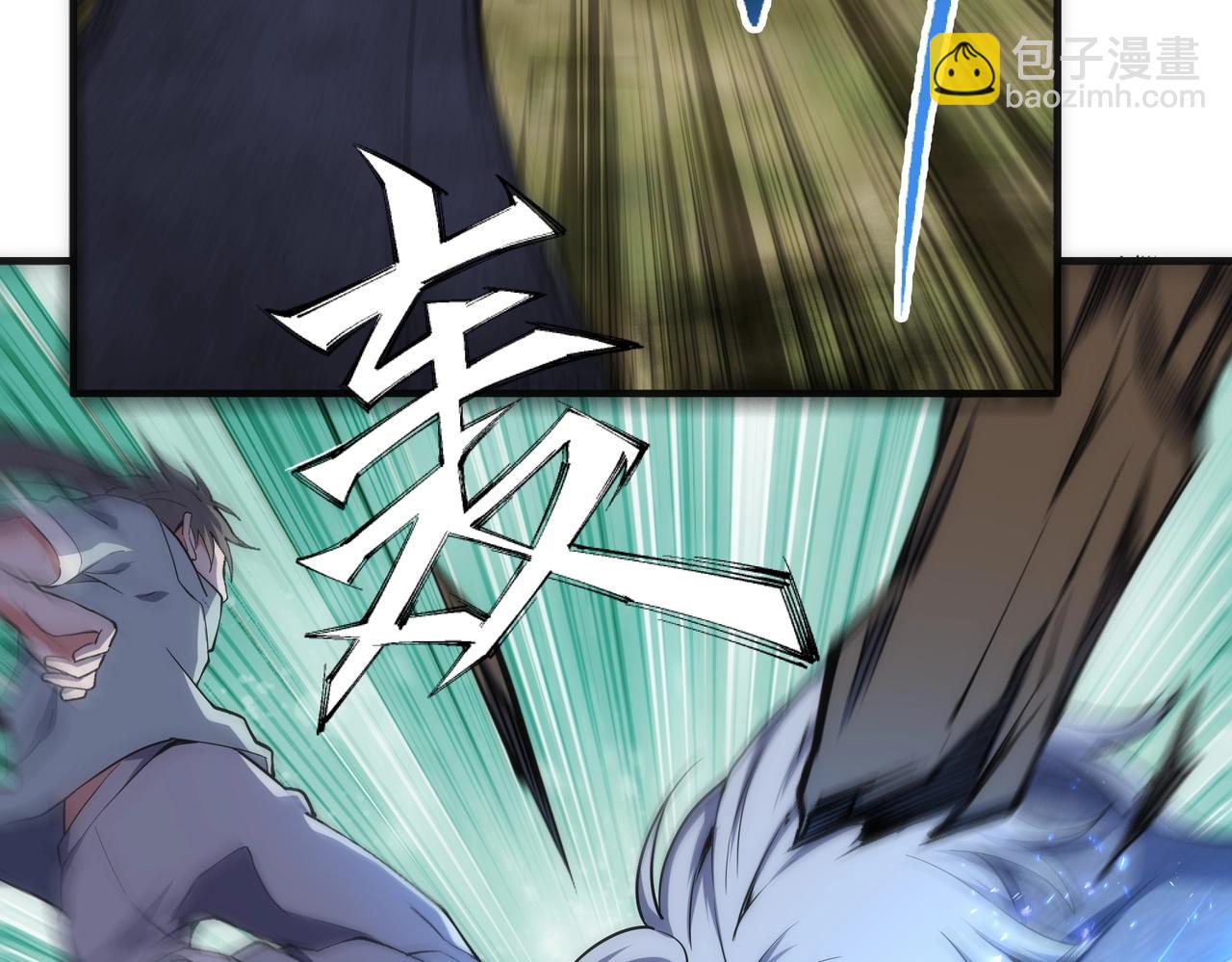 萬古神帝 - 第36話 諸神共鳴(1/3) - 5