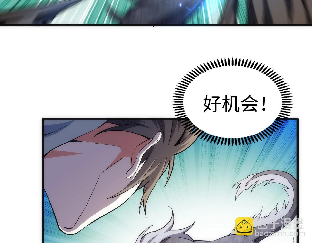 萬古神帝 - 第36話 諸神共鳴(1/3) - 7