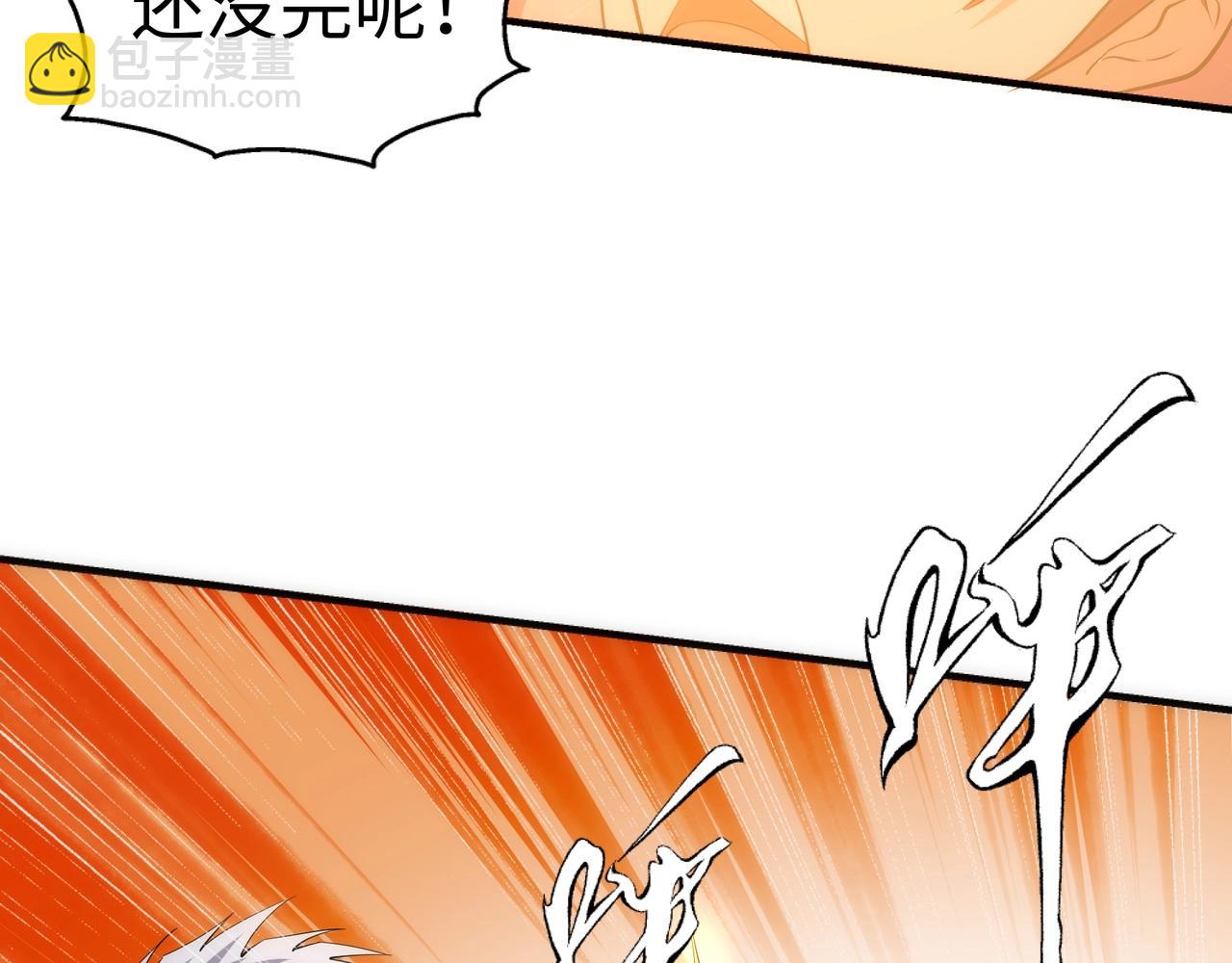 萬古神帝 - 第36話 諸神共鳴(1/3) - 5