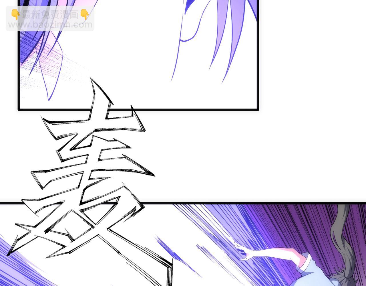 萬古神帝 - 第36話 諸神共鳴(2/3) - 5