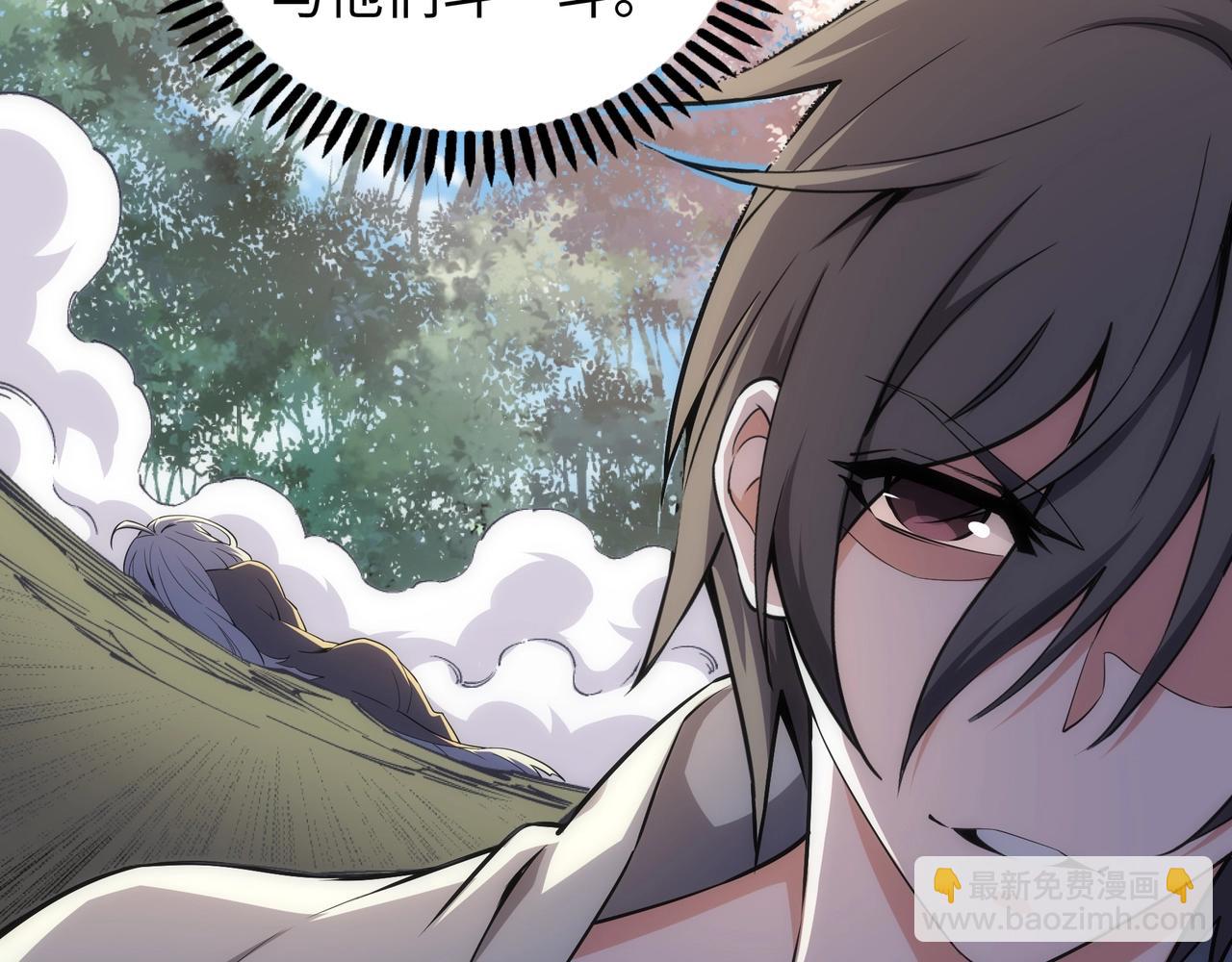 萬古神帝 - 第36話 諸神共鳴(2/3) - 5