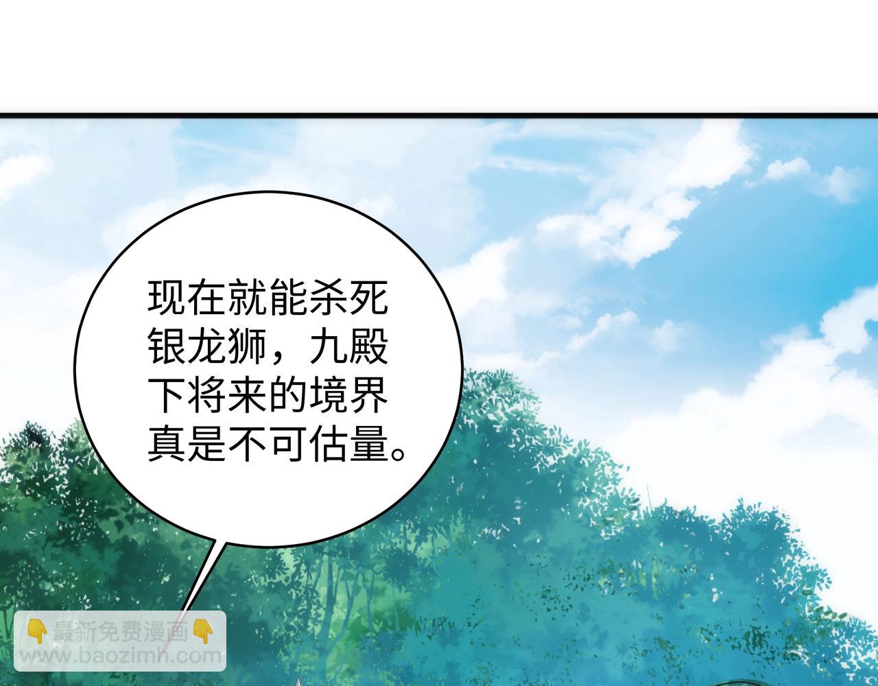 萬古神帝 - 第36話 諸神共鳴(2/3) - 7