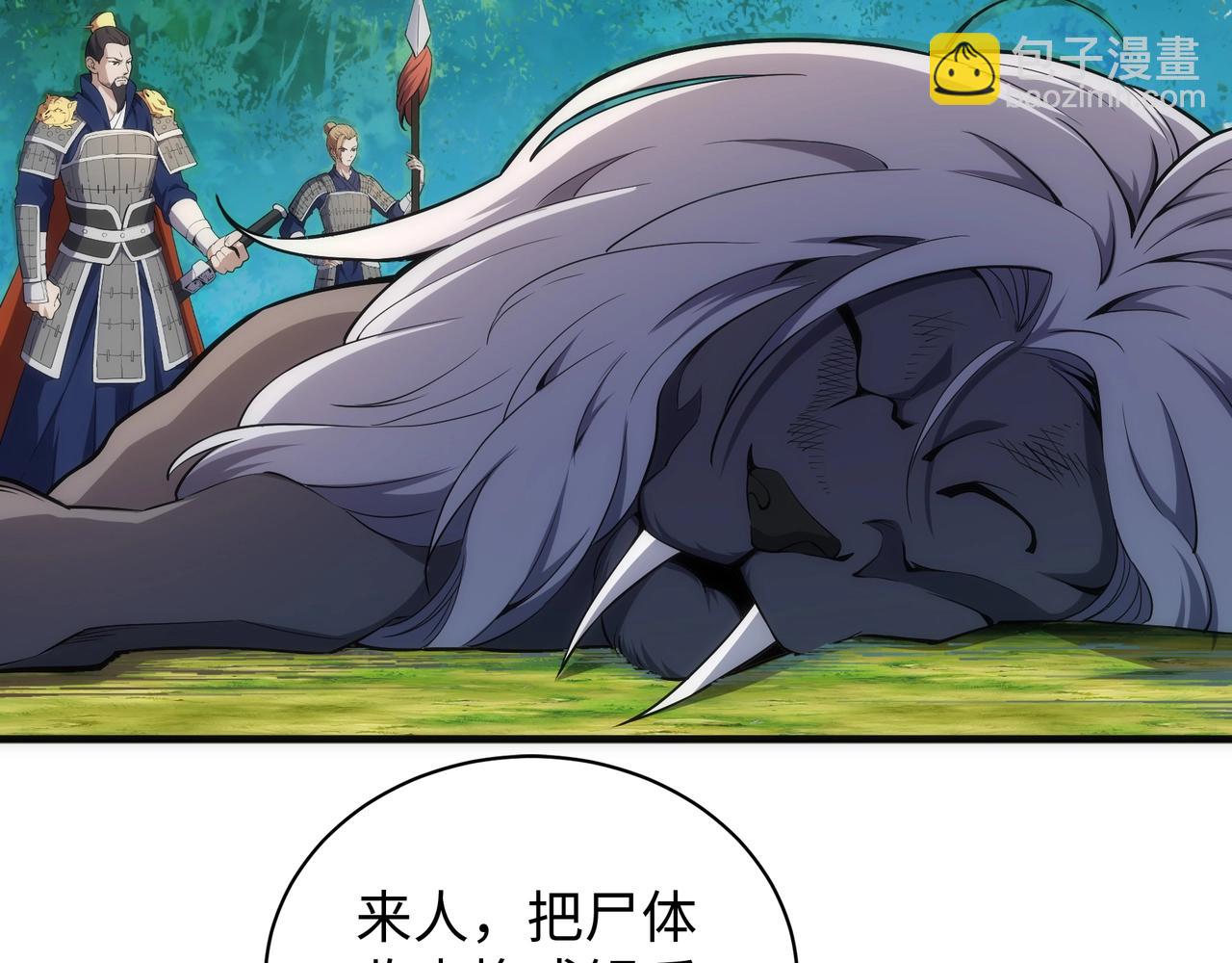 萬古神帝 - 第36話 諸神共鳴(2/3) - 8