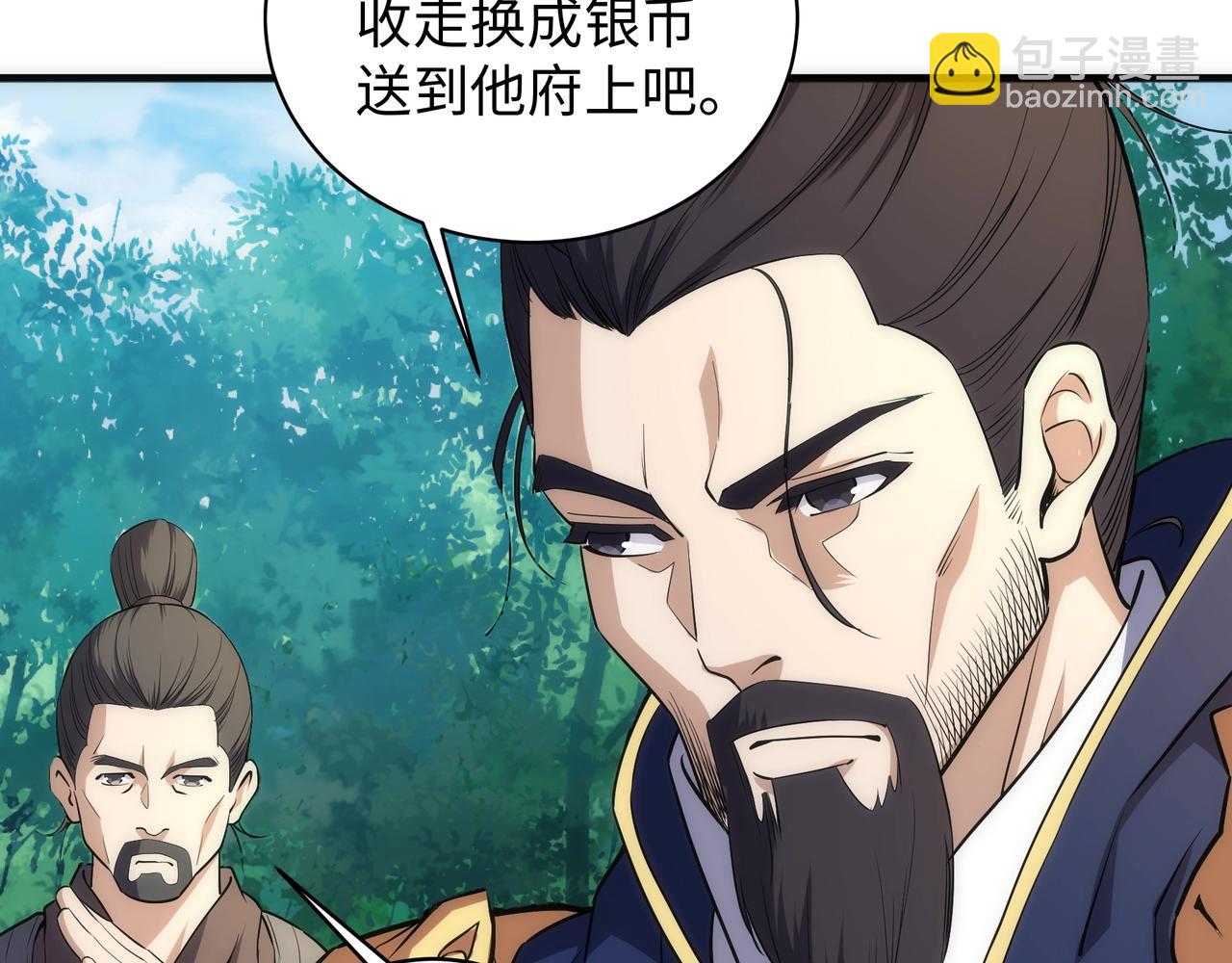 萬古神帝 - 第36話 諸神共鳴(2/3) - 1