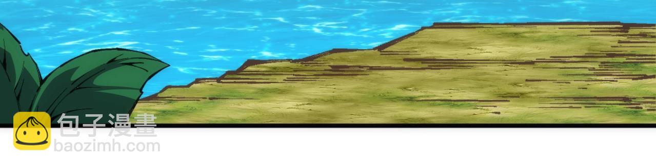 萬古神帝 - 第36話 諸神共鳴(2/3) - 5