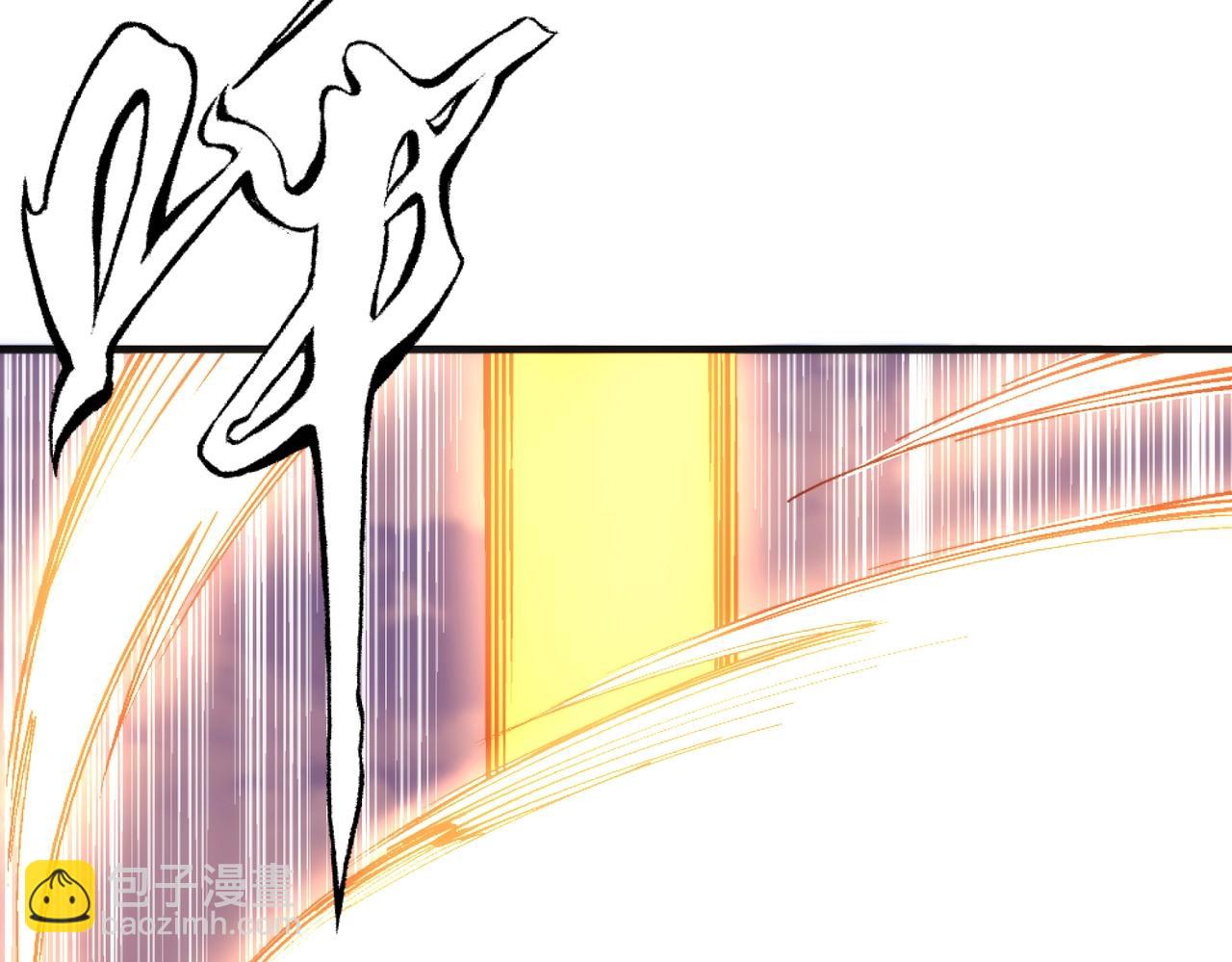 萬古神帝 - 第36話 諸神共鳴(2/3) - 1