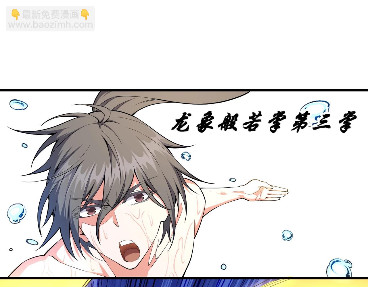 萬古神帝 - 第36話 諸神共鳴(2/3) - 5