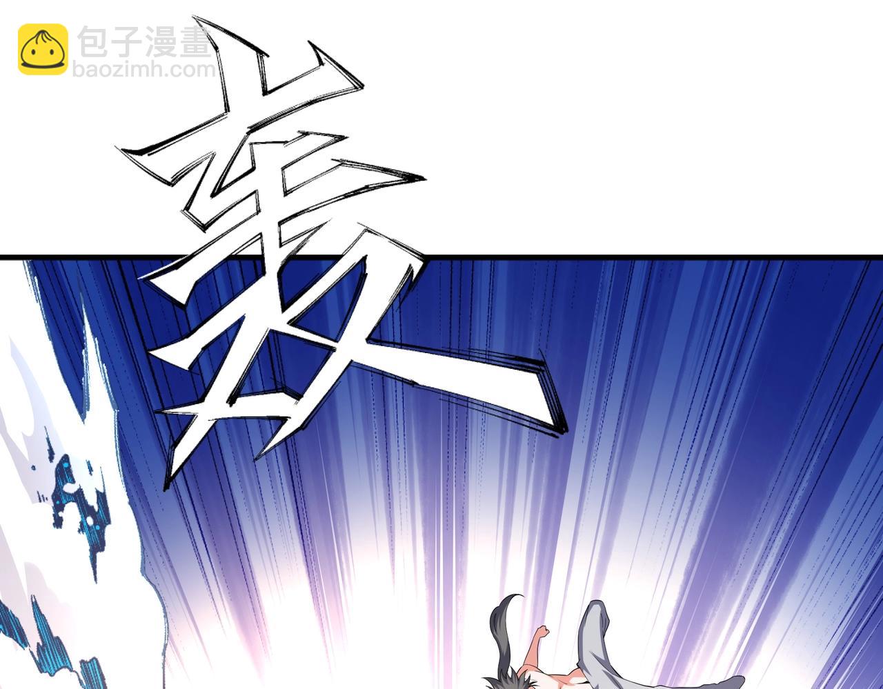 萬古神帝 - 第36話 諸神共鳴(2/3) - 1