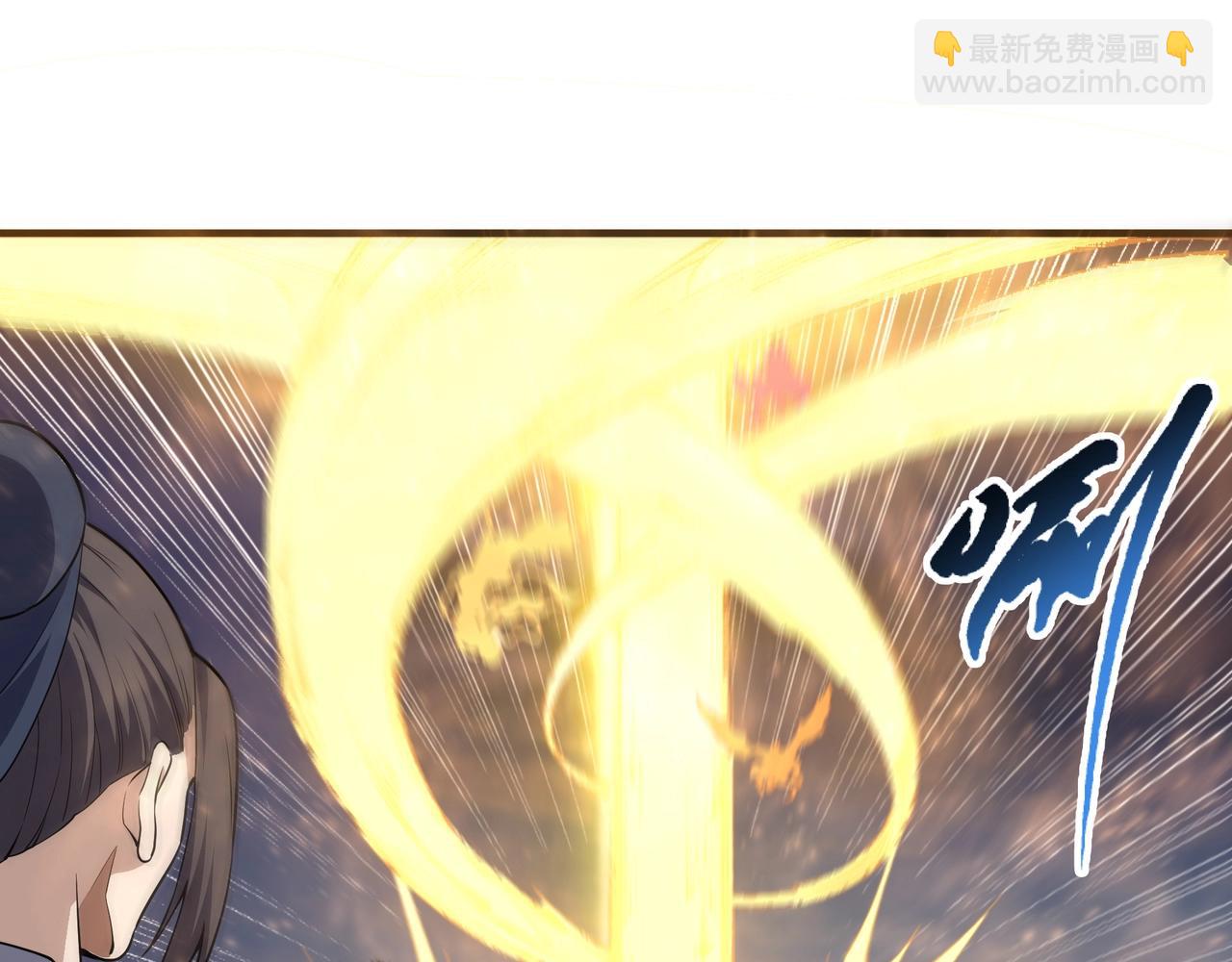 萬古神帝 - 第36話 諸神共鳴(2/3) - 3