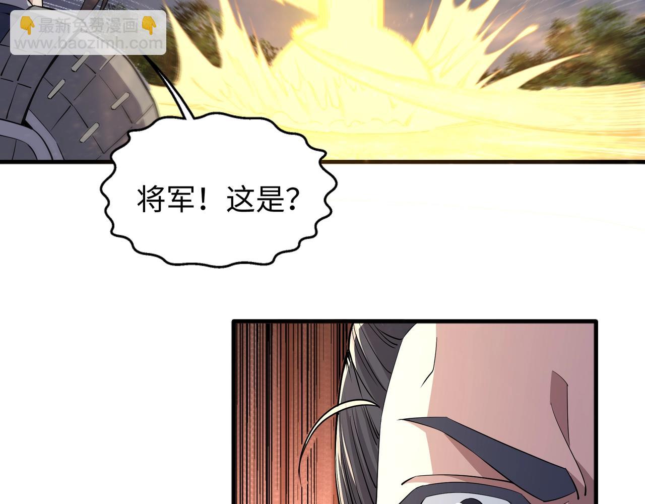 萬古神帝 - 第36話 諸神共鳴(2/3) - 4