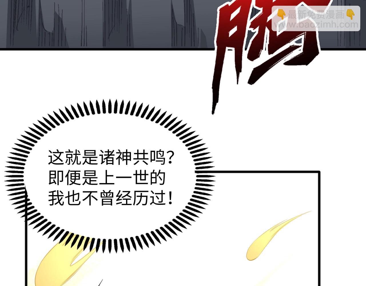 萬古神帝 - 第36話 諸神共鳴(2/3) - 7