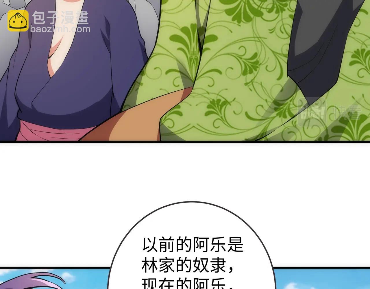 萬古神帝 - 第38話 女人之戰(1/3) - 5