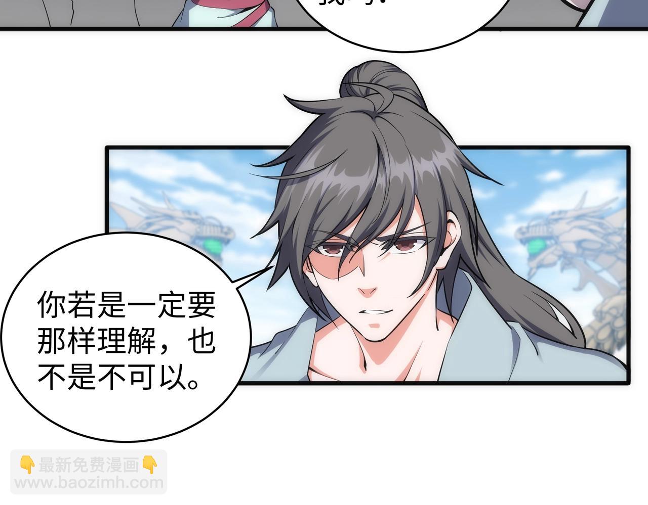 萬古神帝 - 第38話 女人之戰(2/3) - 5