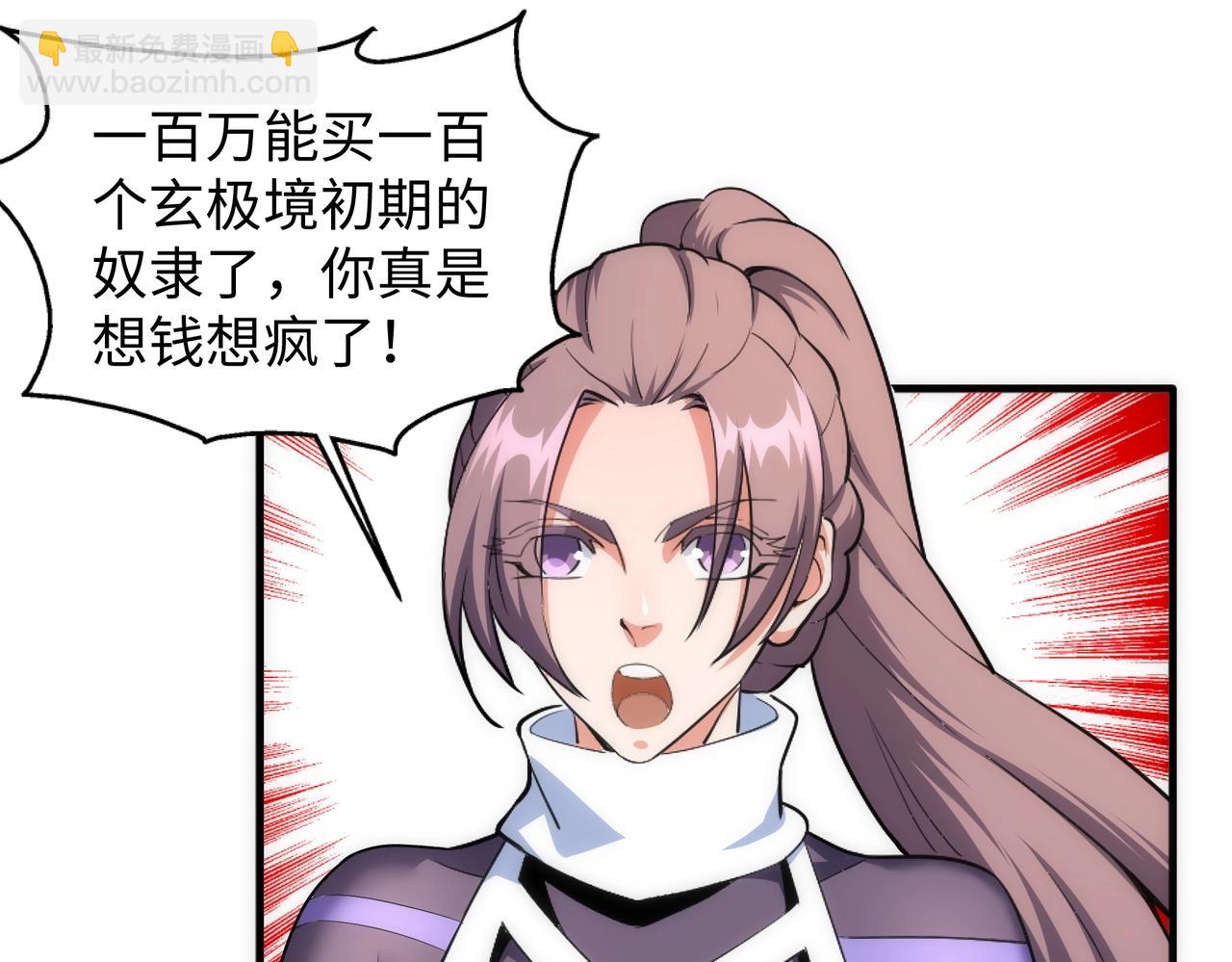 萬古神帝 - 第38話 女人之戰(2/3) - 2