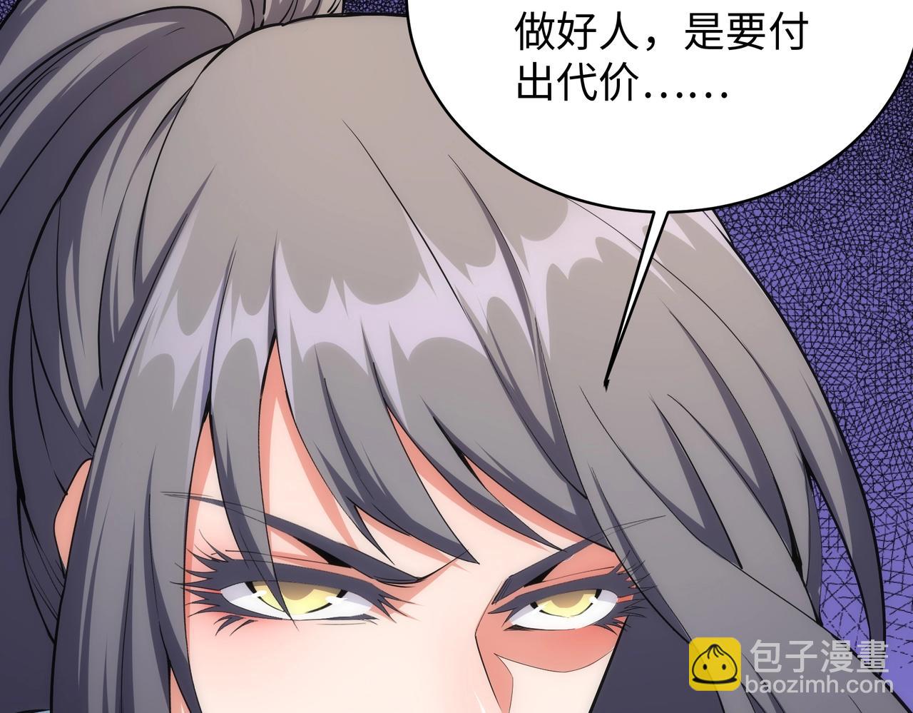 萬古神帝 - 第38話 女人之戰(2/3) - 4