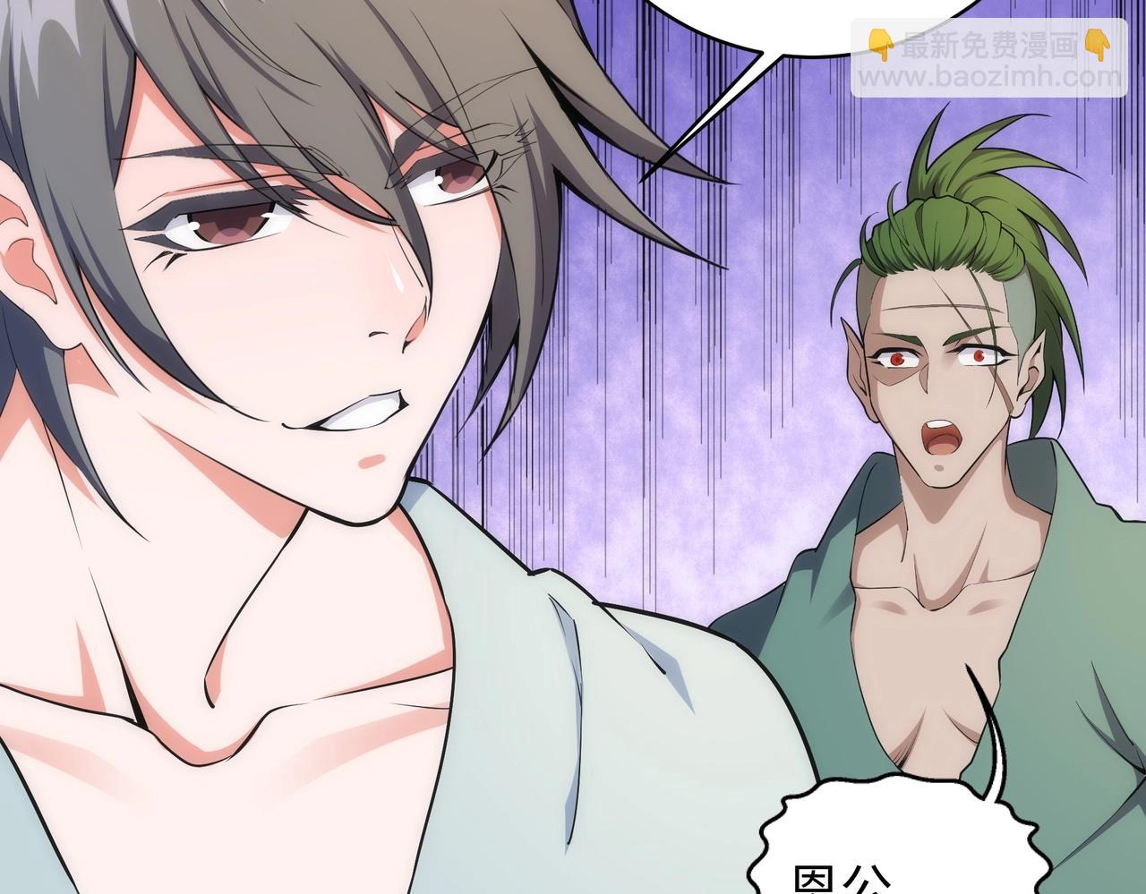 萬古神帝 - 第38話 女人之戰(2/3) - 1