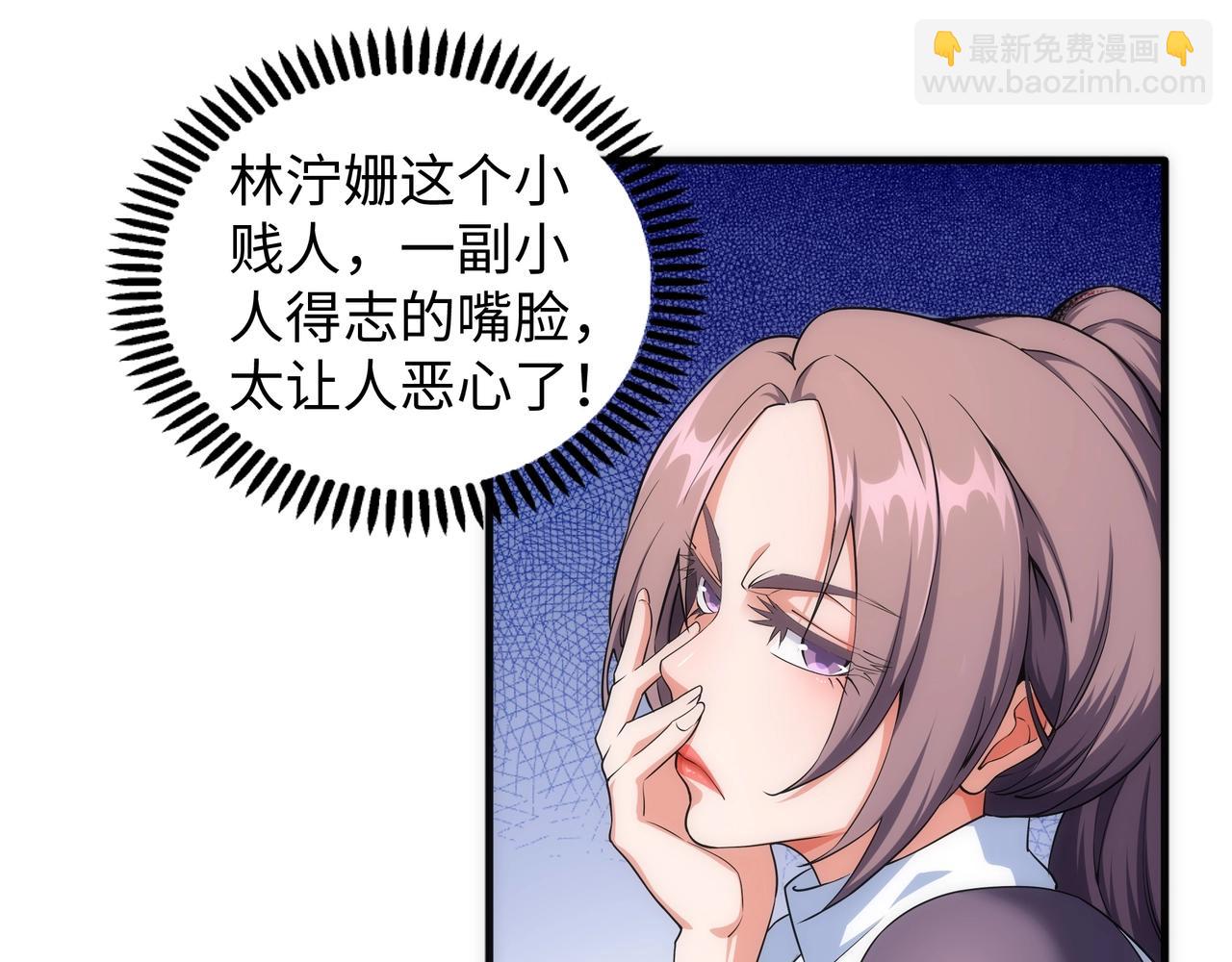 萬古神帝 - 第38話 女人之戰(2/3) - 6