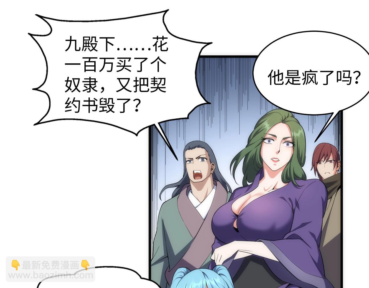 萬古神帝 - 第38話 女人之戰(2/3) - 5