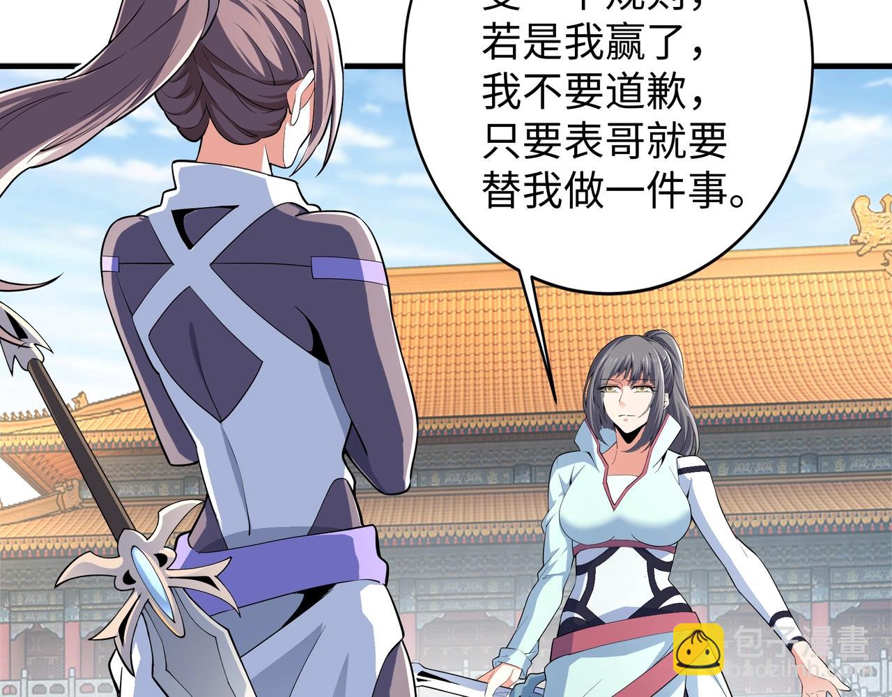 萬古神帝 - 第38話 女人之戰(2/3) - 1