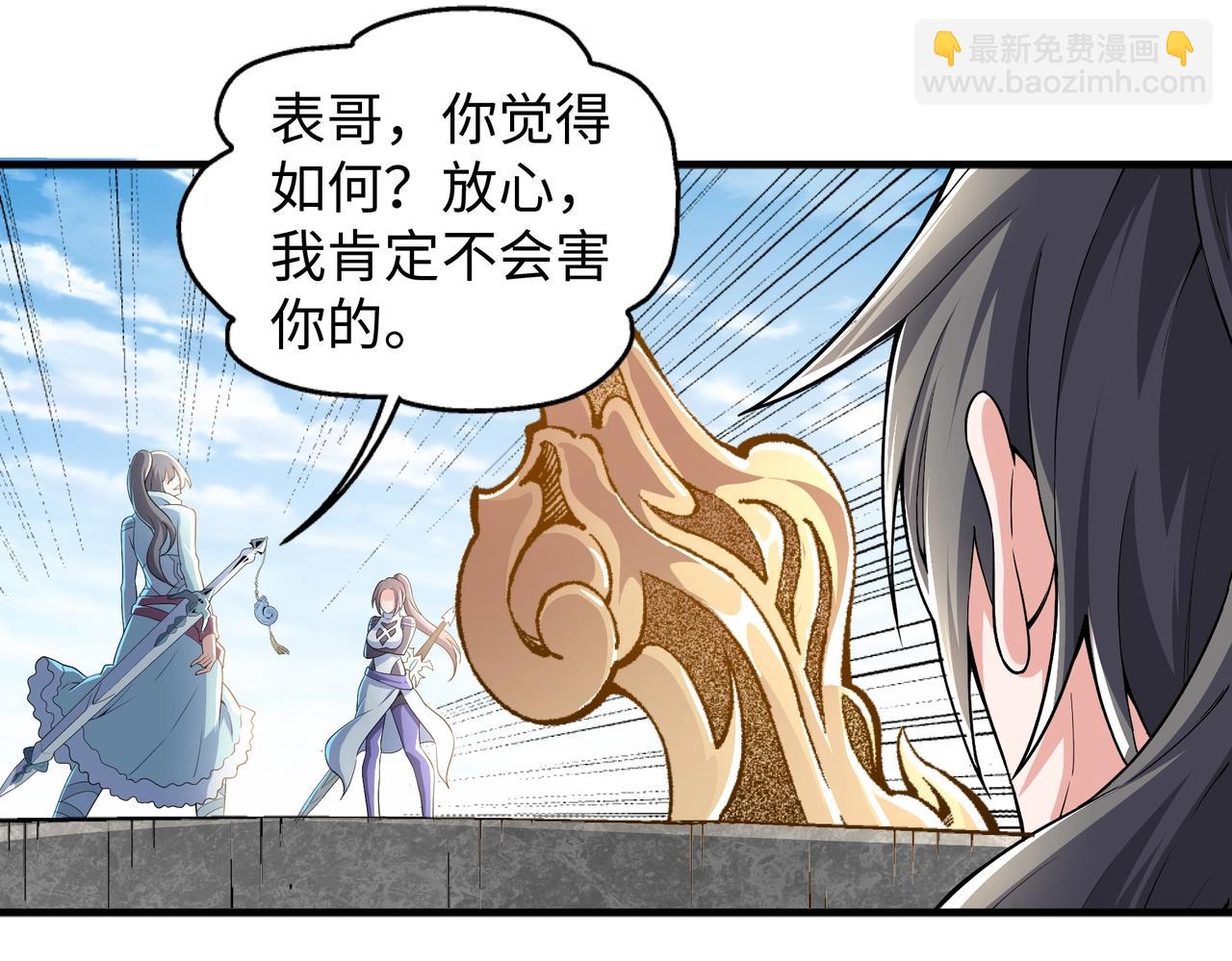 萬古神帝 - 第38話 女人之戰(2/3) - 3