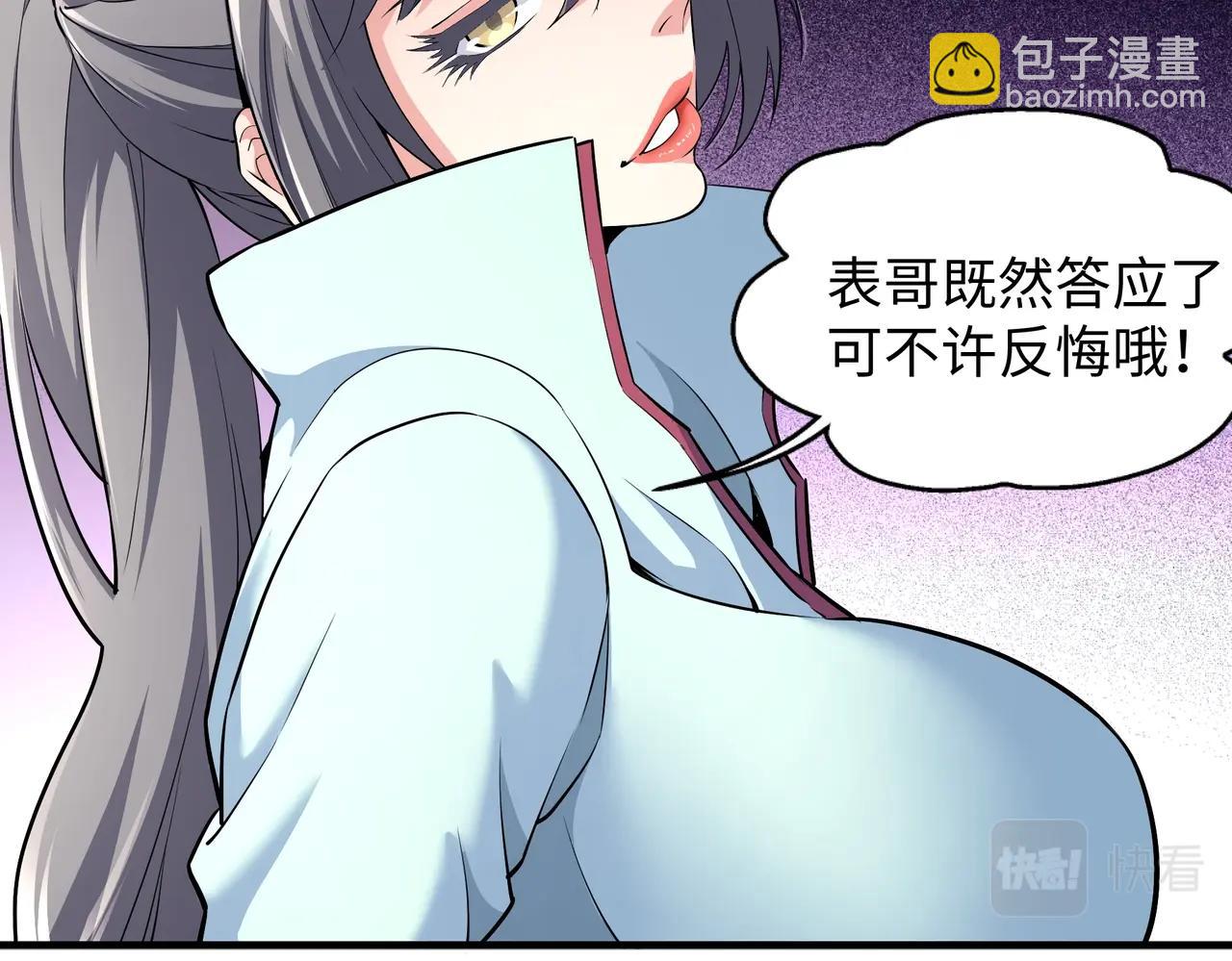 萬古神帝 - 第38話 女人之戰(2/3) - 6