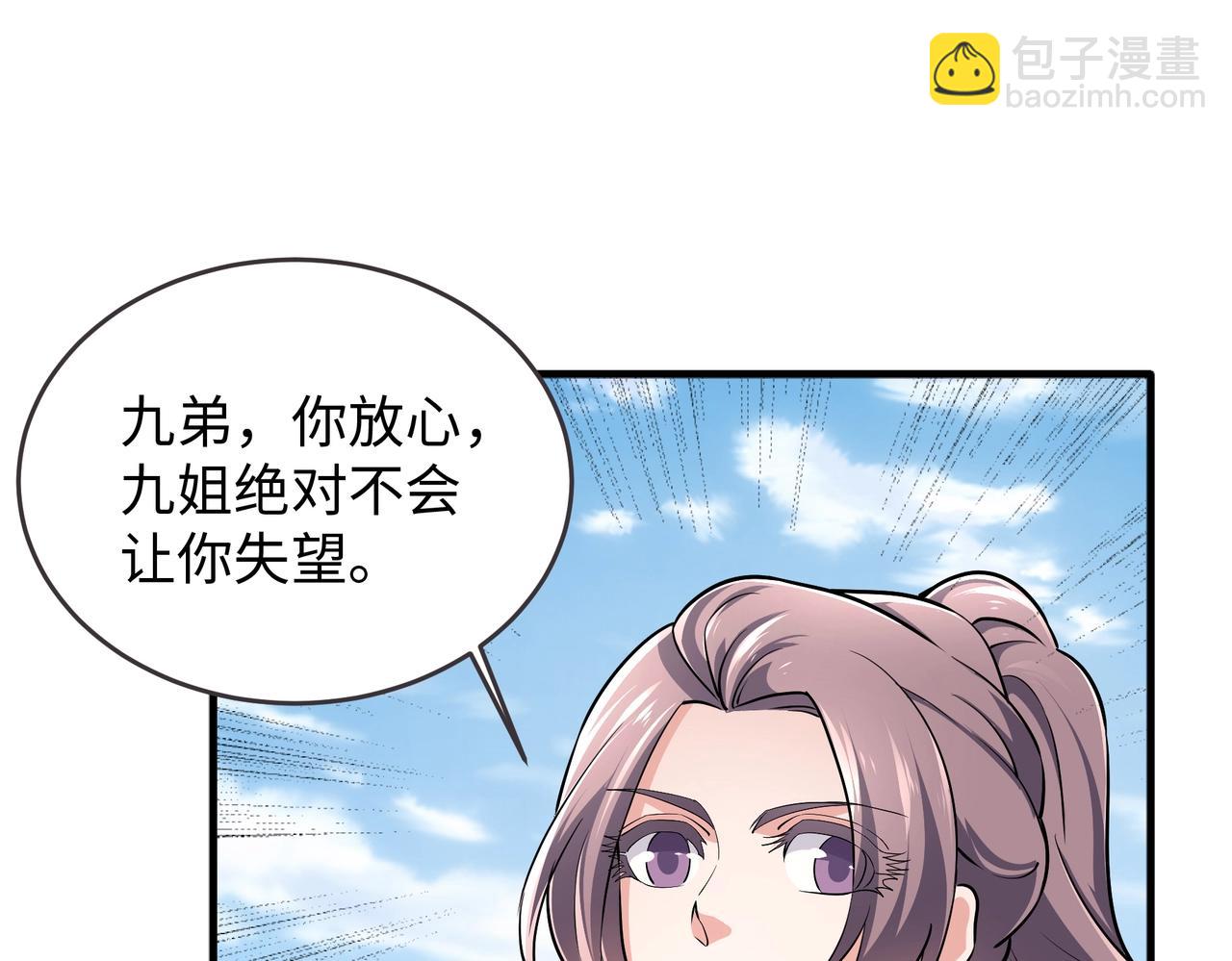 萬古神帝 - 第38話 女人之戰(2/3) - 7