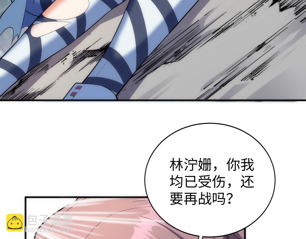 萬古神帝 - 第40話 郡主威武(1/2) - 8