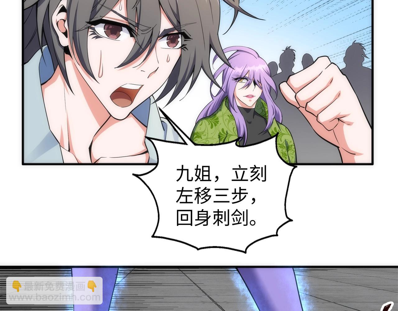 萬古神帝 - 第40話 郡主威武(1/2) - 3