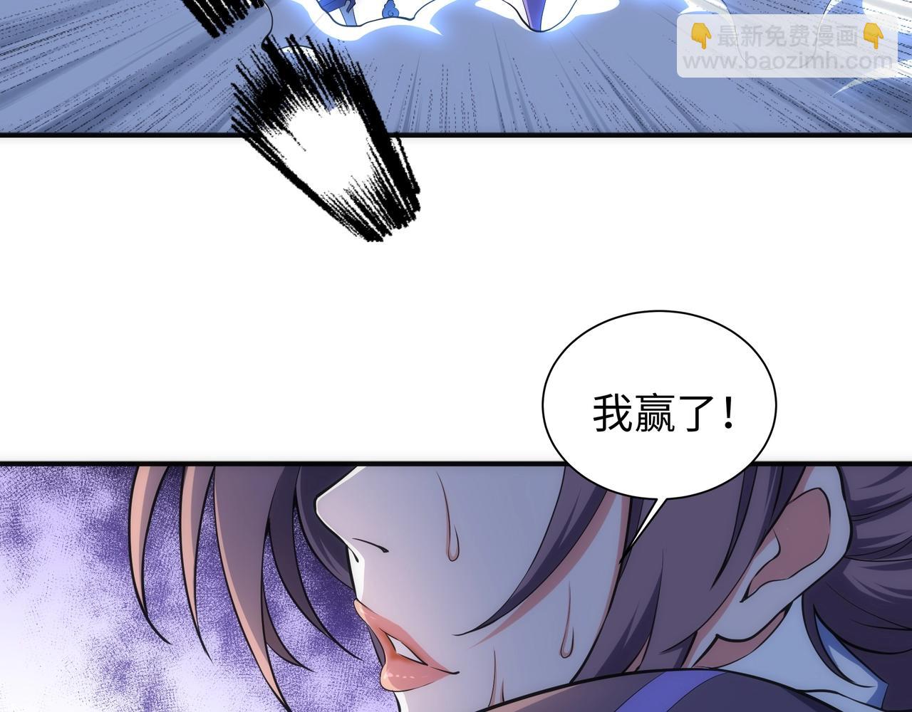 萬古神帝 - 第40話 郡主威武(2/2) - 1