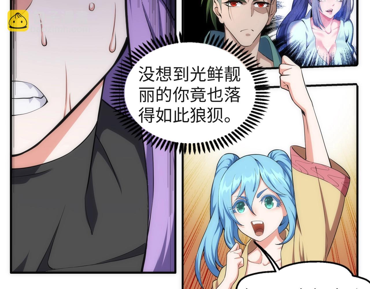 萬古神帝 - 第40話 郡主威武(2/2) - 4