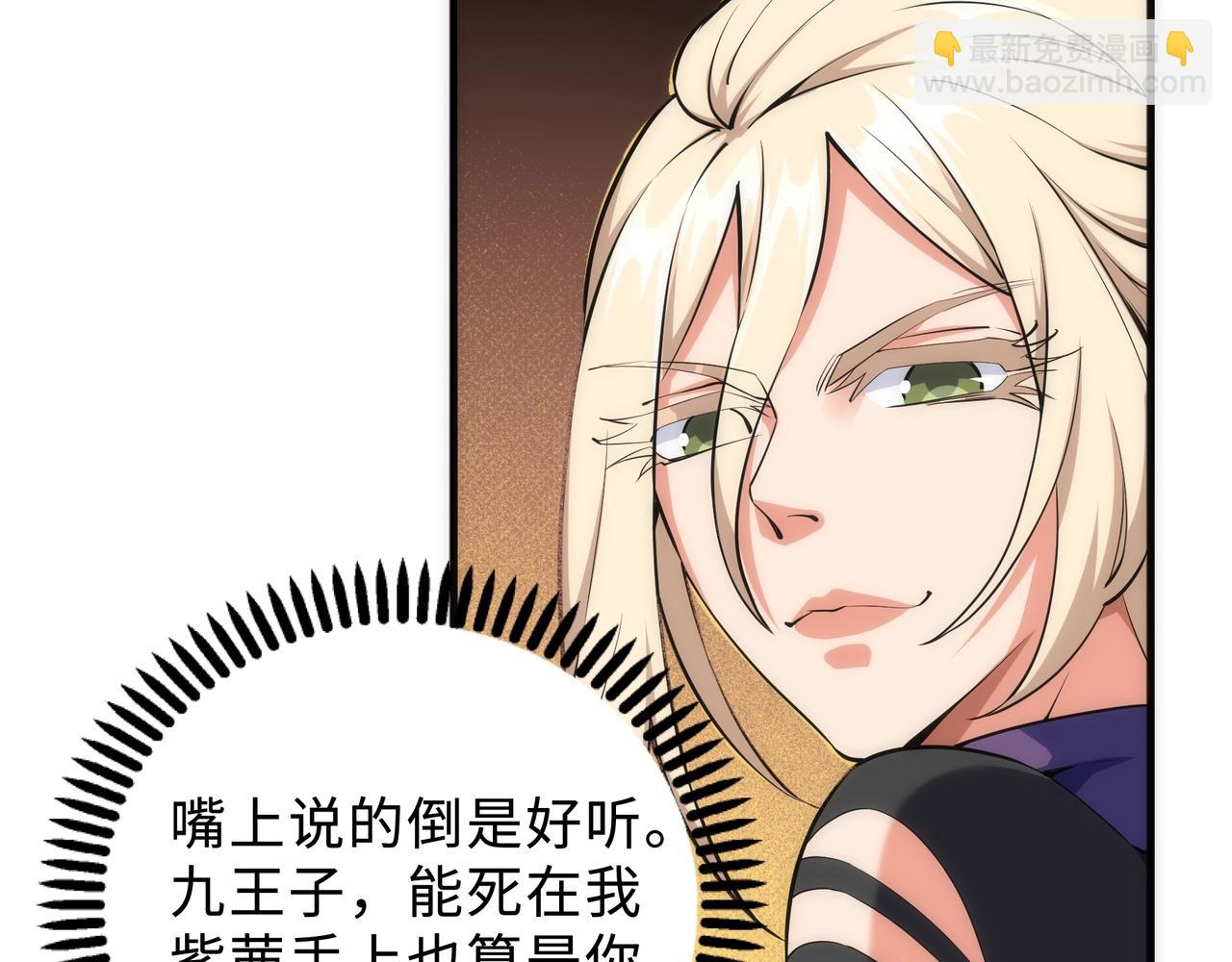 萬古神帝 - 第42話 美女刺客(2/2) - 5