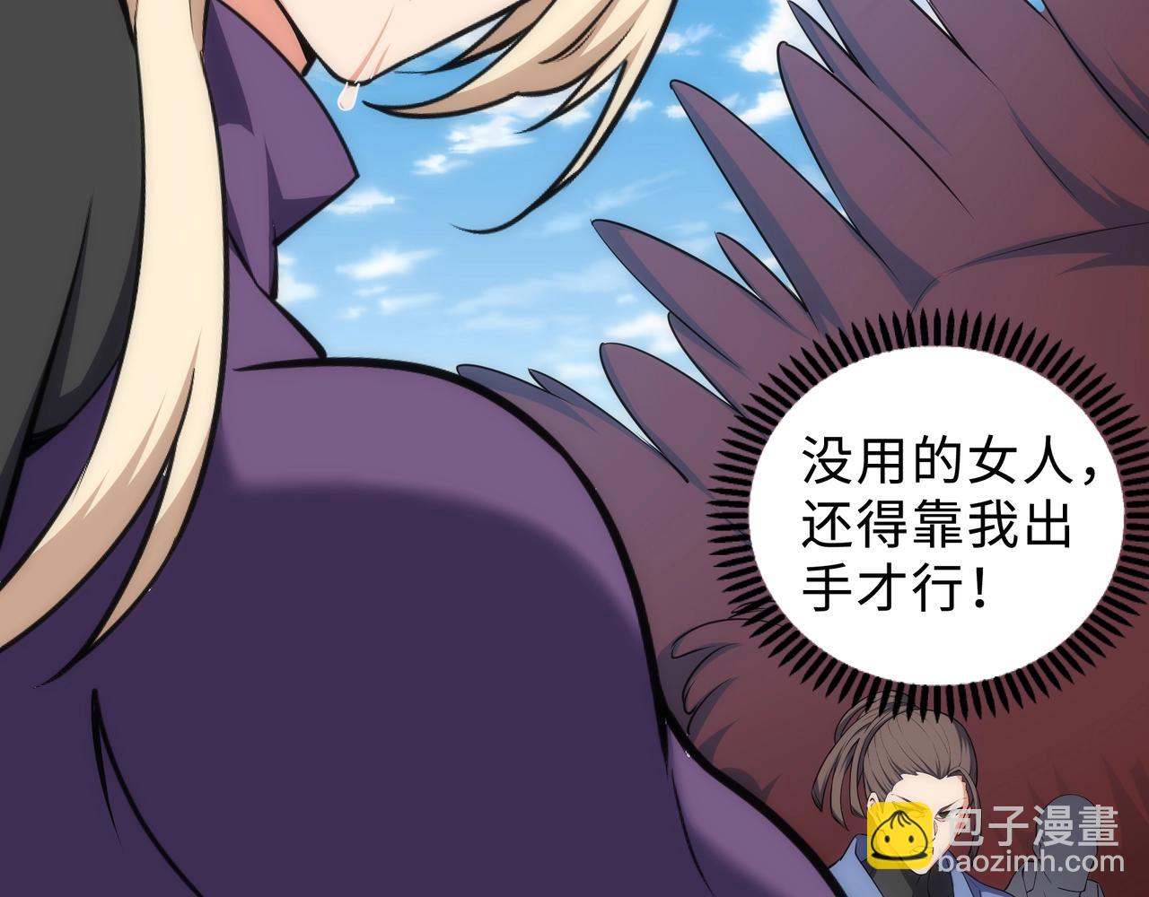 萬古神帝 - 第42話 美女刺客(2/2) - 6