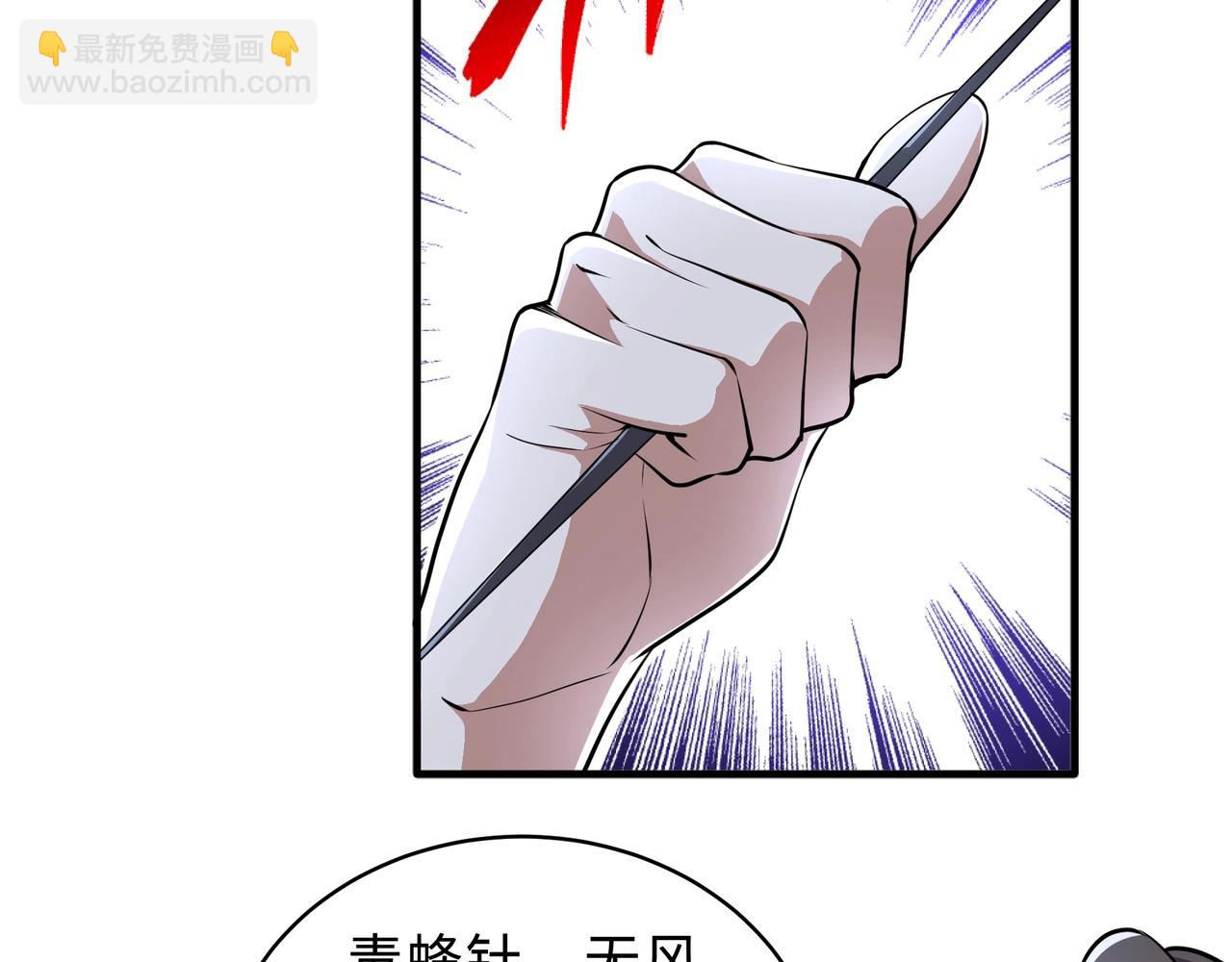 萬古神帝 - 第42話 美女刺客(2/2) - 5