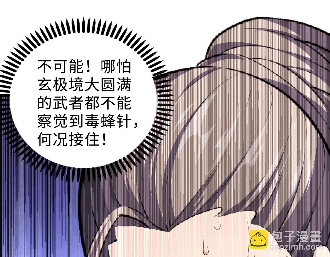 萬古神帝 - 第42話 美女刺客(2/2) - 1