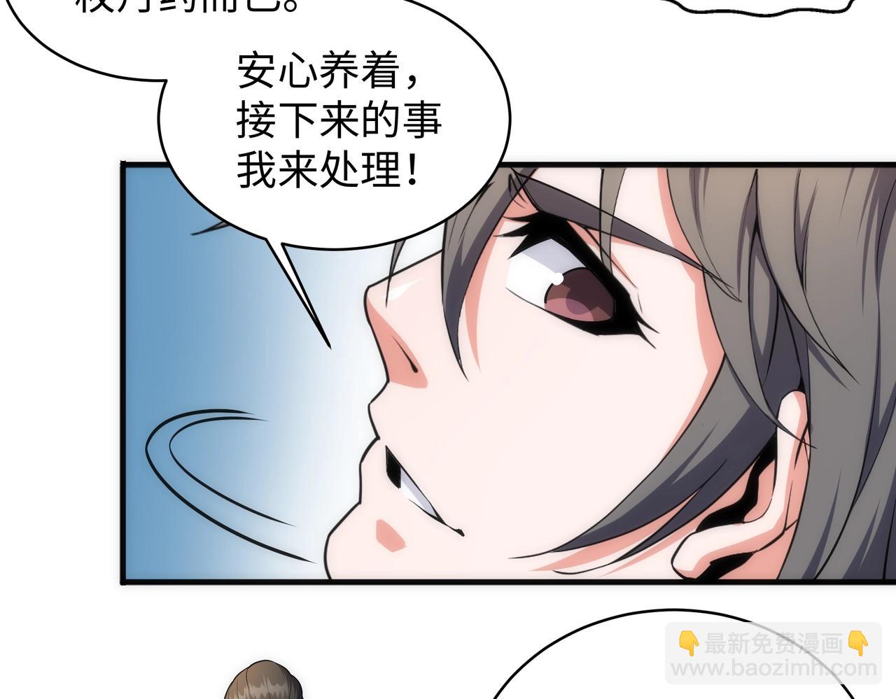 萬古神帝 - 第44話 必須打你臉(1/2) - 6