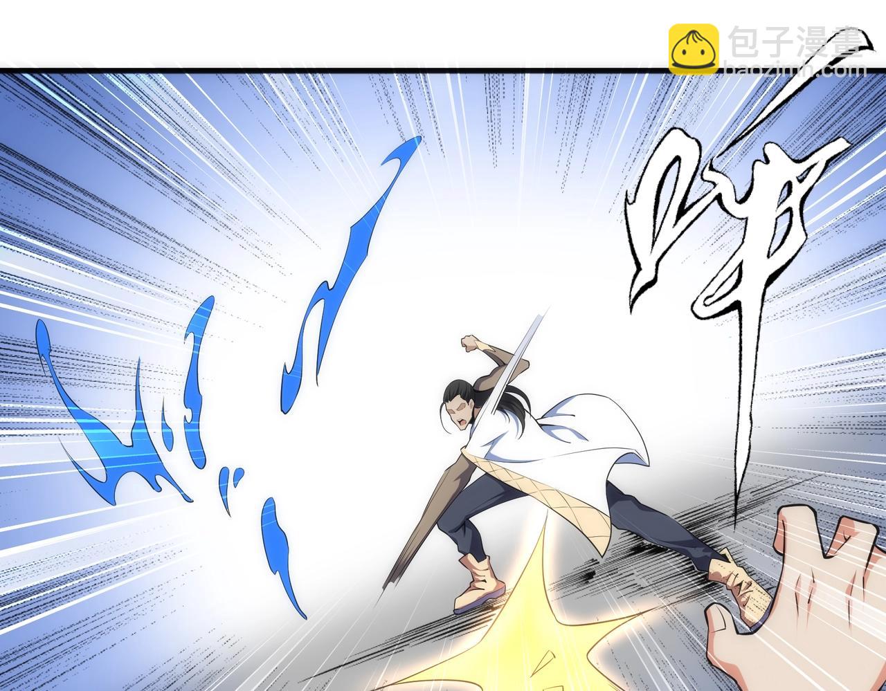 萬古神帝 - 第44話 必須打你臉(1/2) - 5